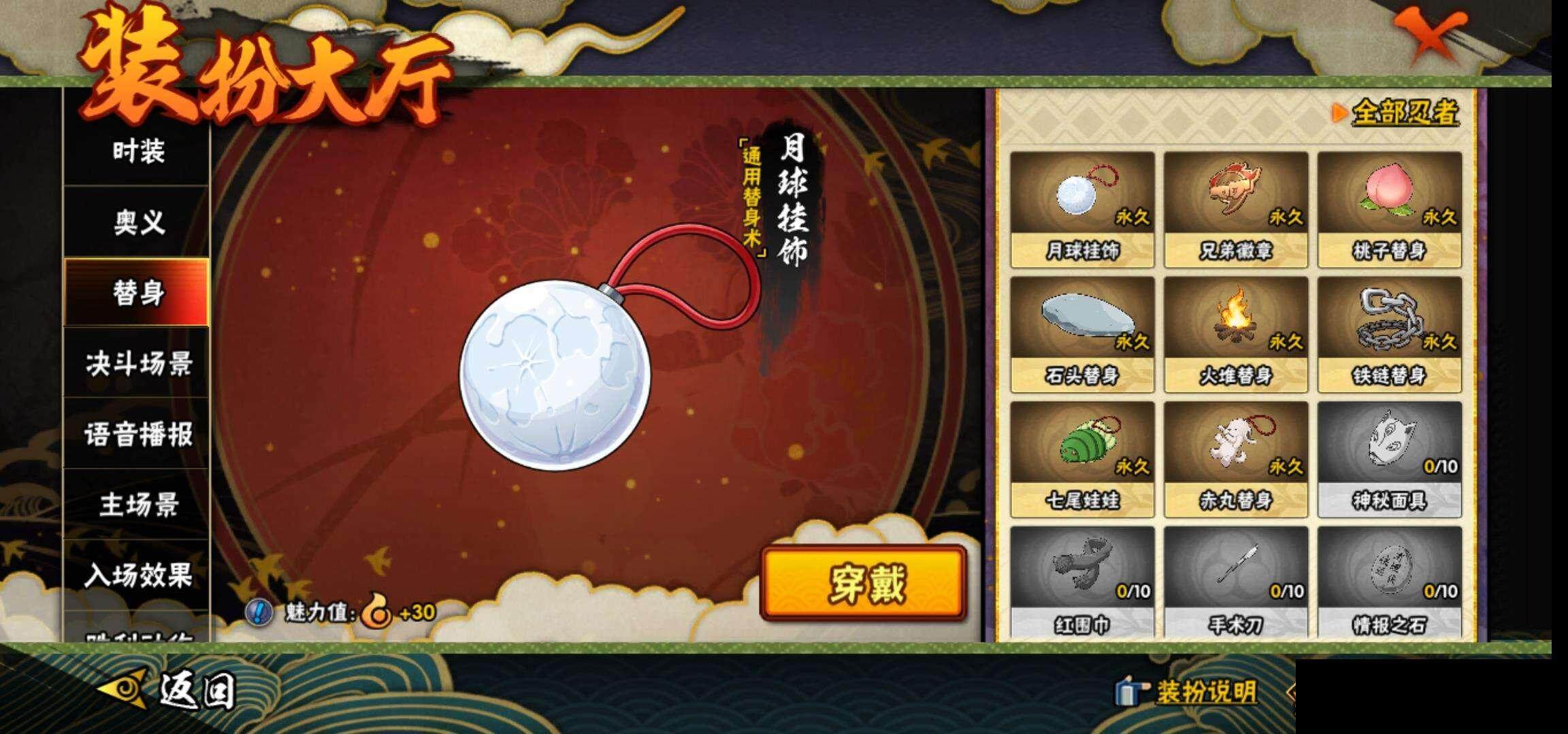 HYEY312109火影忍者账号详情图16