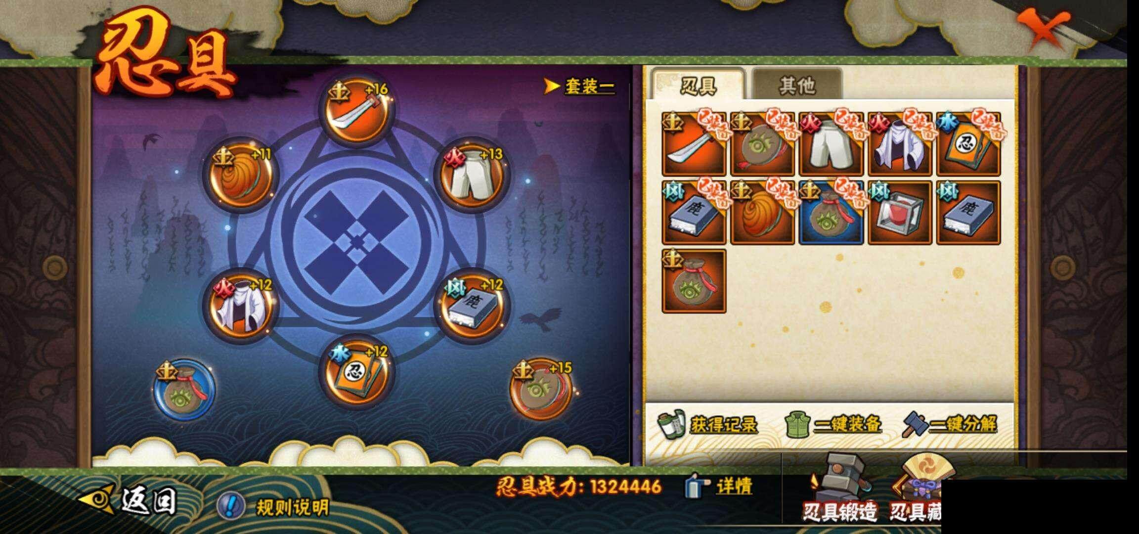 HYEY312109火影忍者账号详情图22