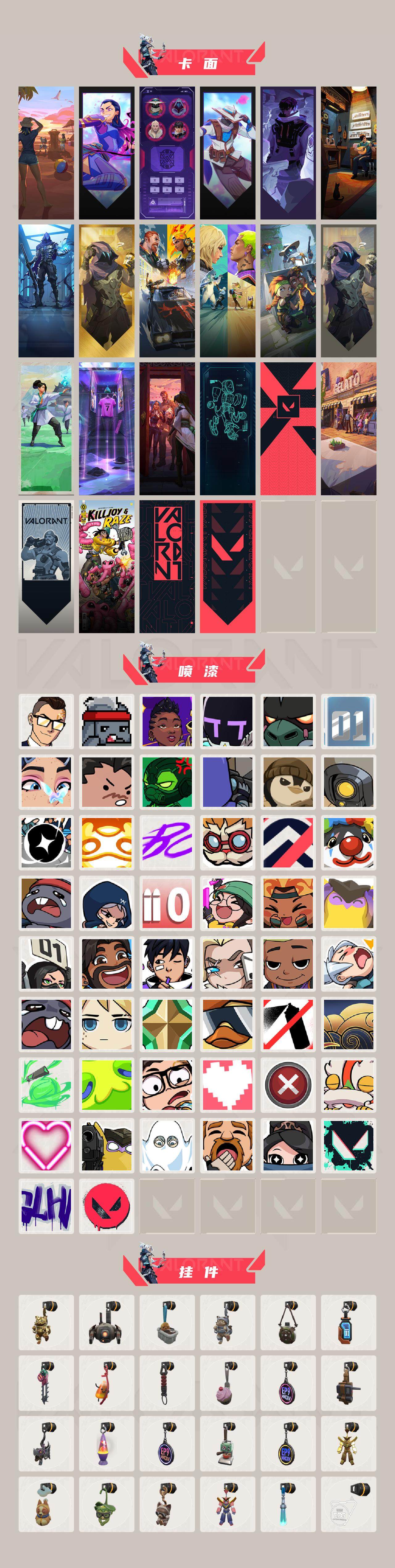 WWQEY36786无畏契约账号详情图4 WWQEY36786无畏契约账号详情图4