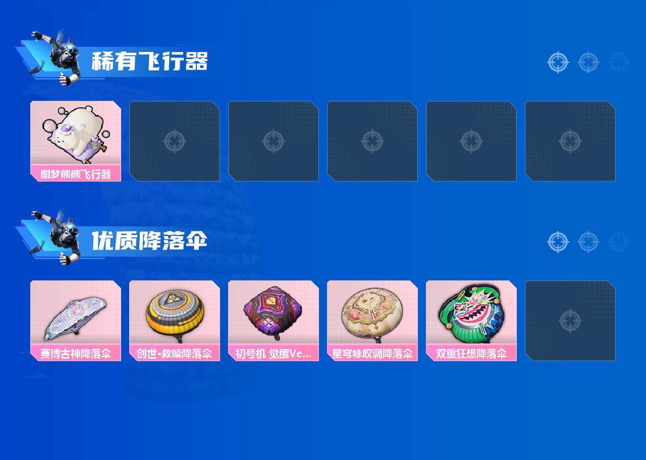 HPJM3277641和平精英账号详情图3 HPJM3277641和平精英账号详情图3
