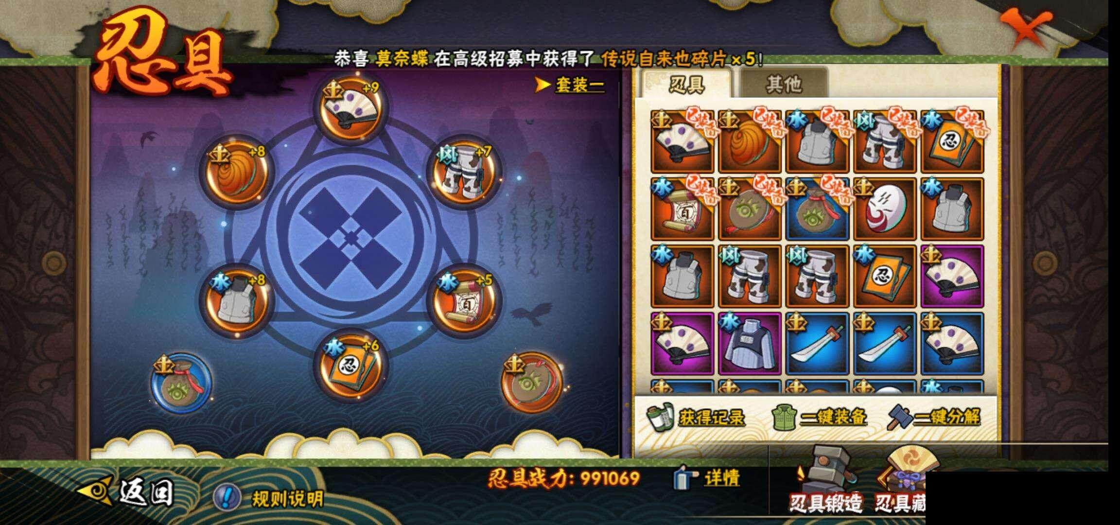 HYEY312169火影忍者账号详情图24 HYEY312169火影忍者账号详情图24