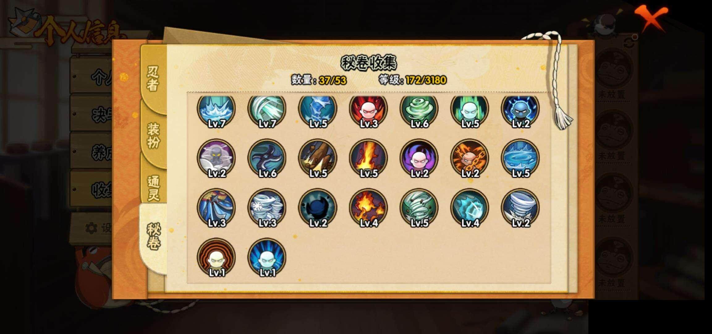HYEY312197火影忍者账号详情图10