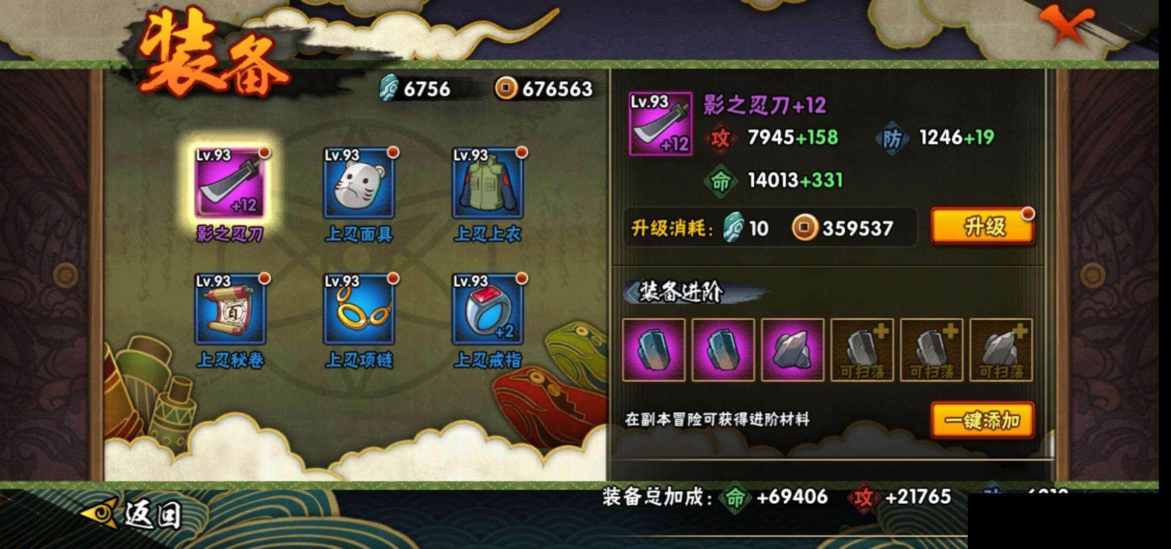 HYEY312197火影忍者账号详情图19