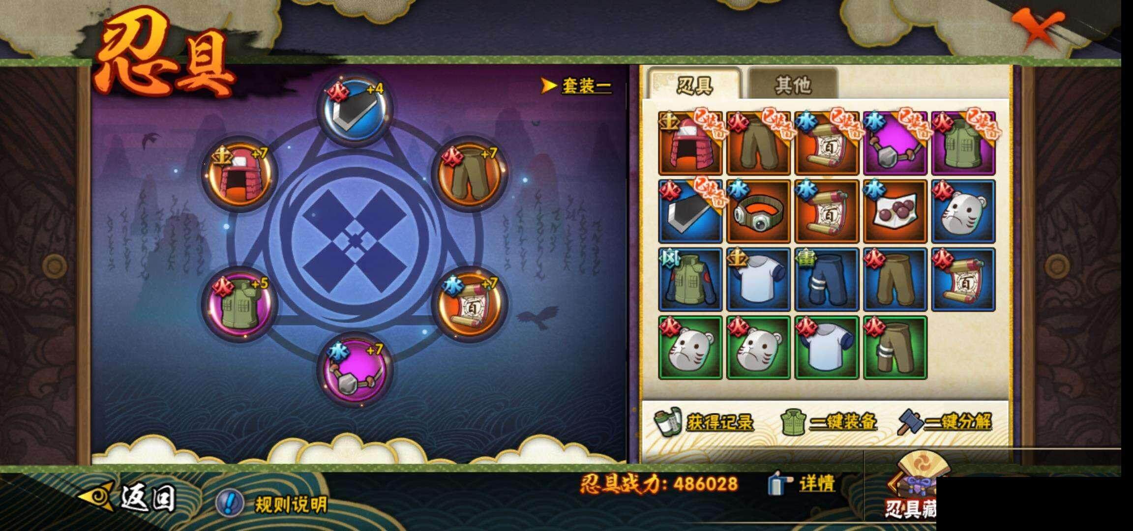 HYEY312197火影忍者账号详情图22