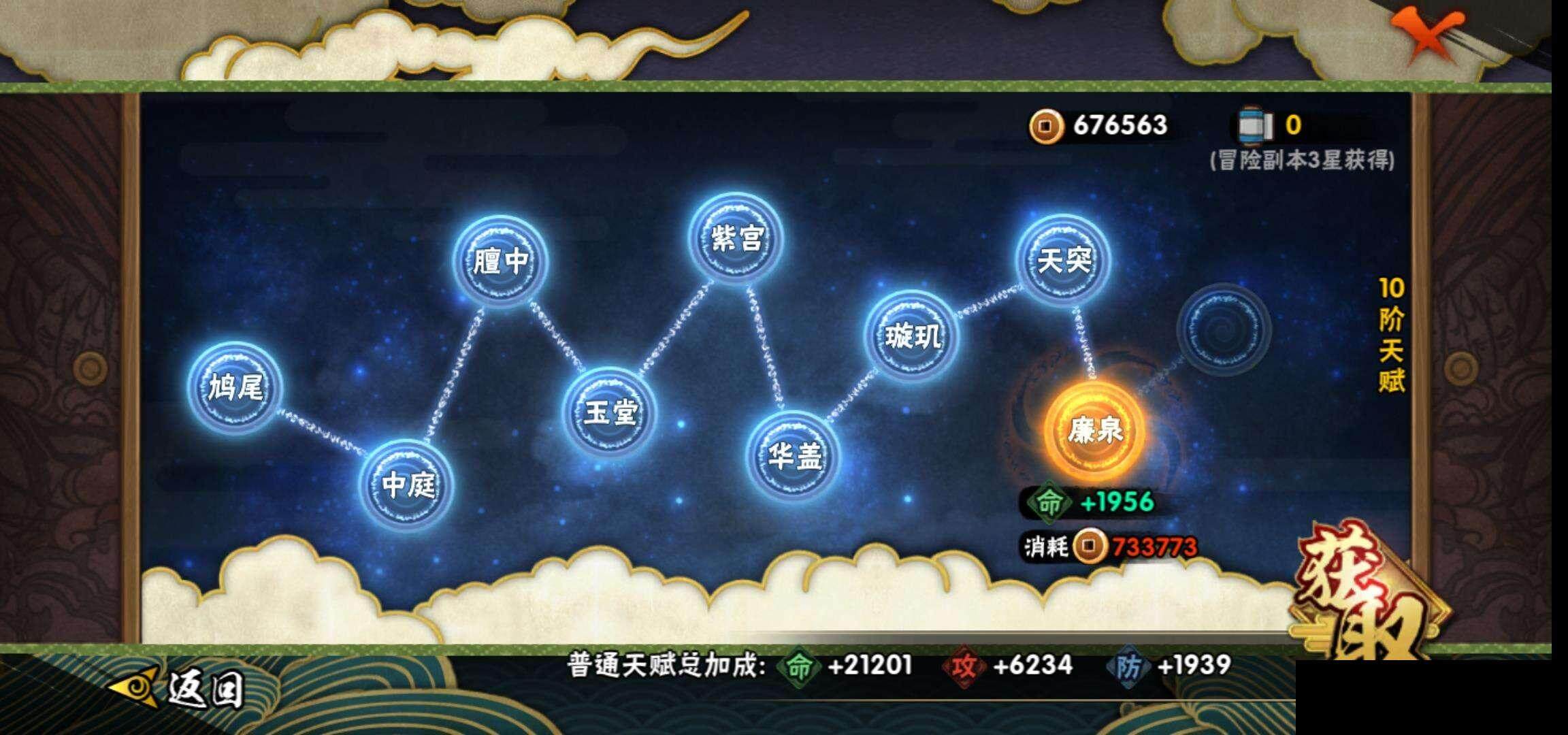 HYEY312197火影忍者账号详情图23