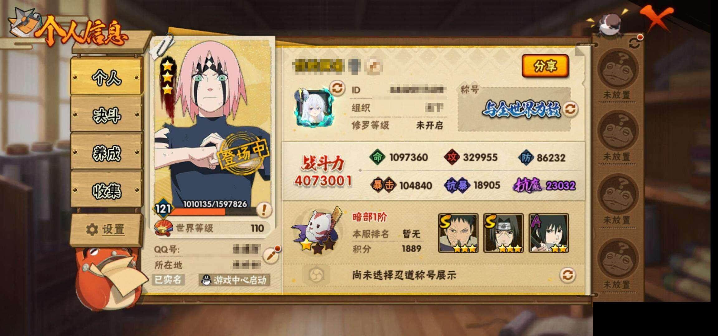 HYEY312196火影忍者账号详情图4