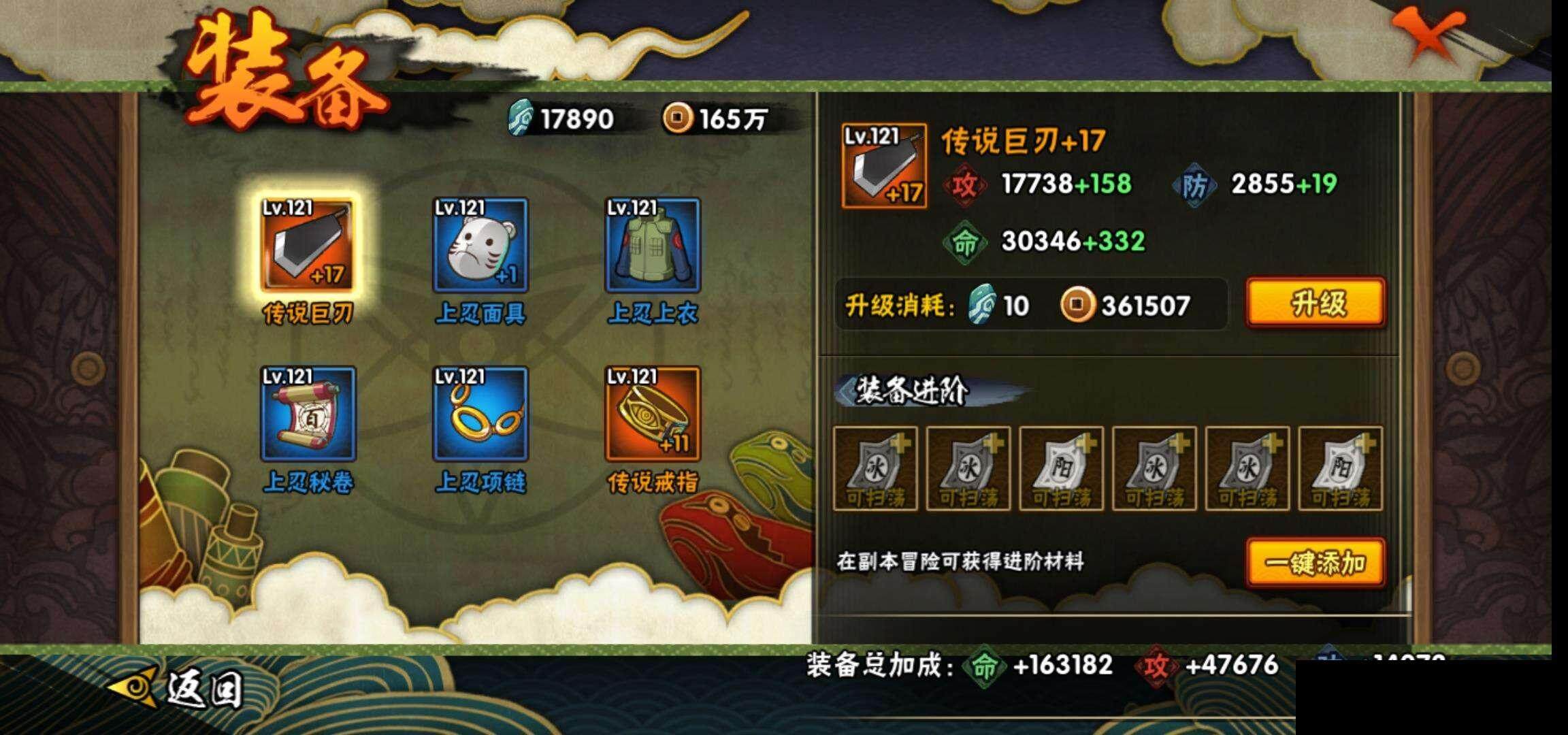 HYEY312196火影忍者账号详情图21