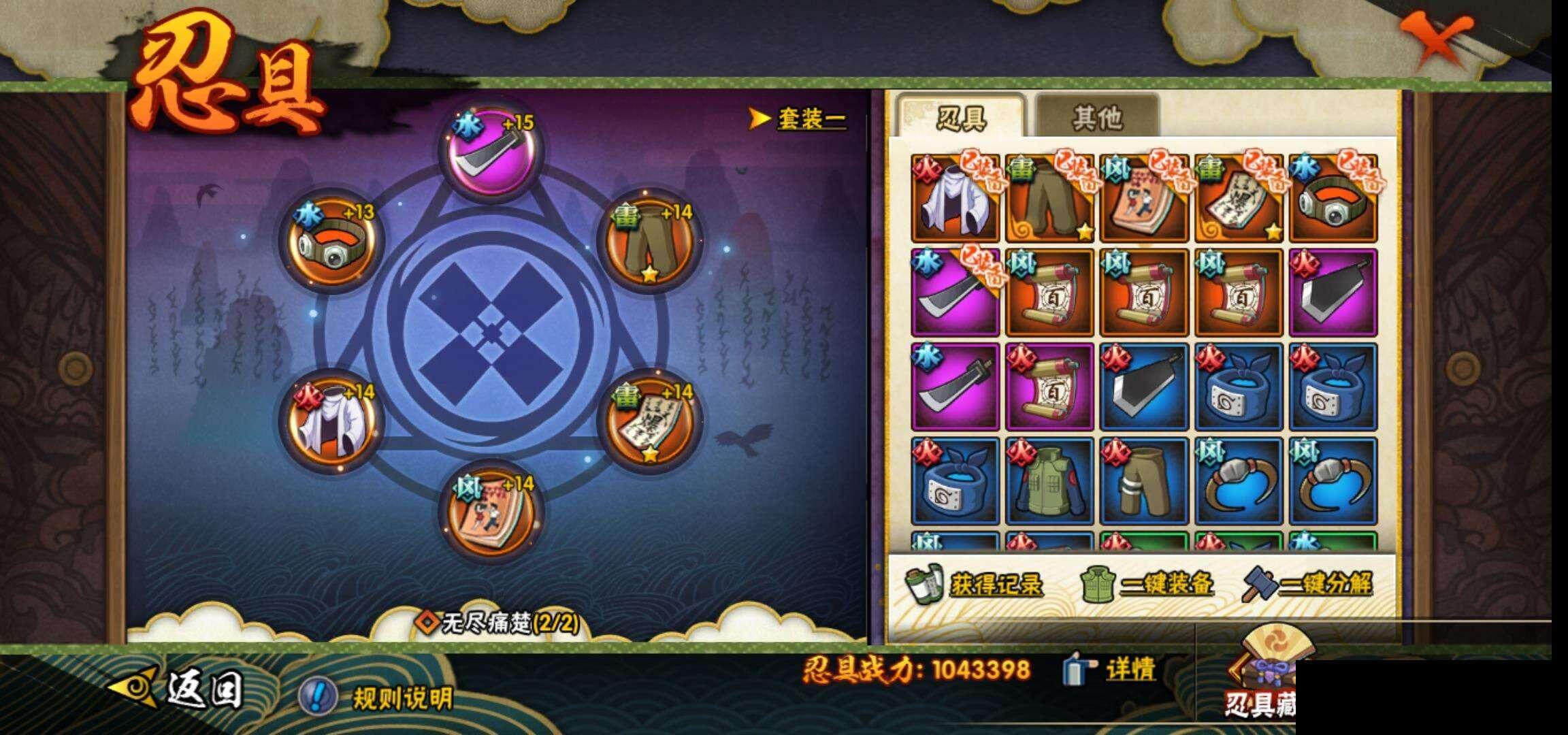 HYEY312196火影忍者账号详情图24