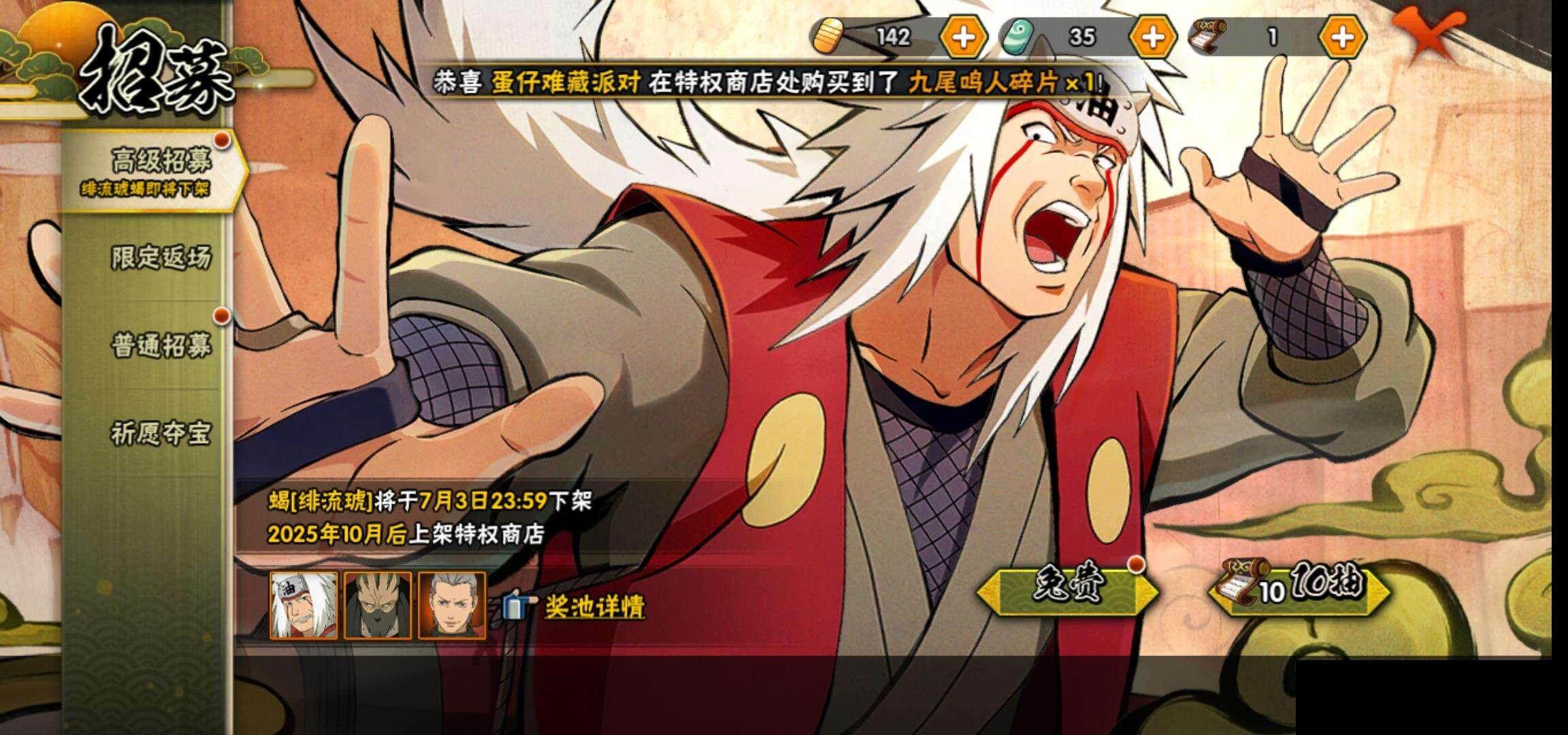 HYEY312196火影忍者账号详情图26