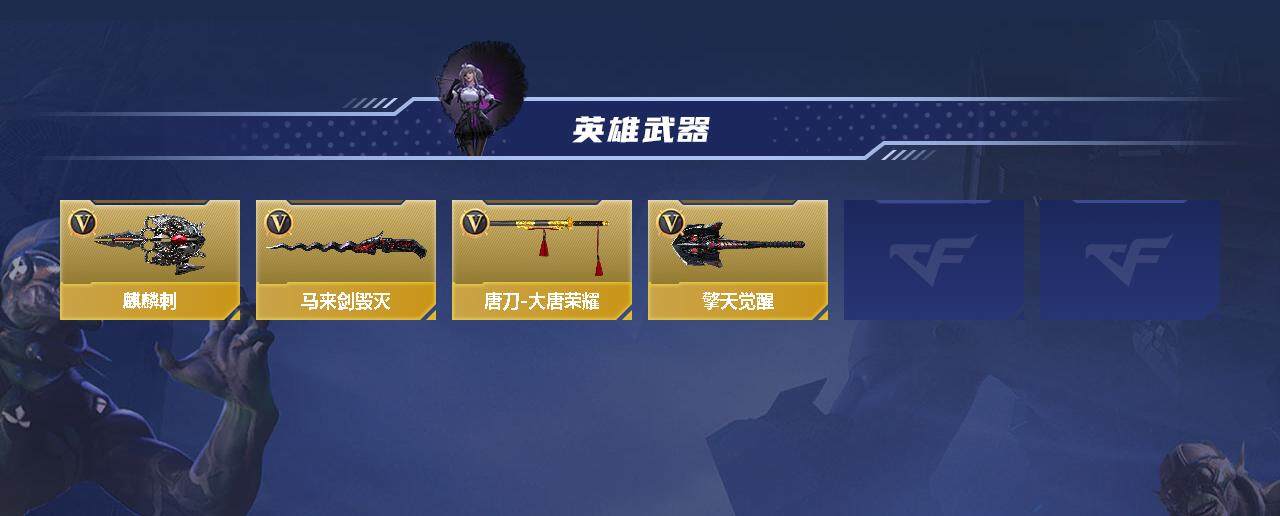 CFMEY337274枪战王者账号详情图3 CFMEY337274枪战王者账号详情图3
