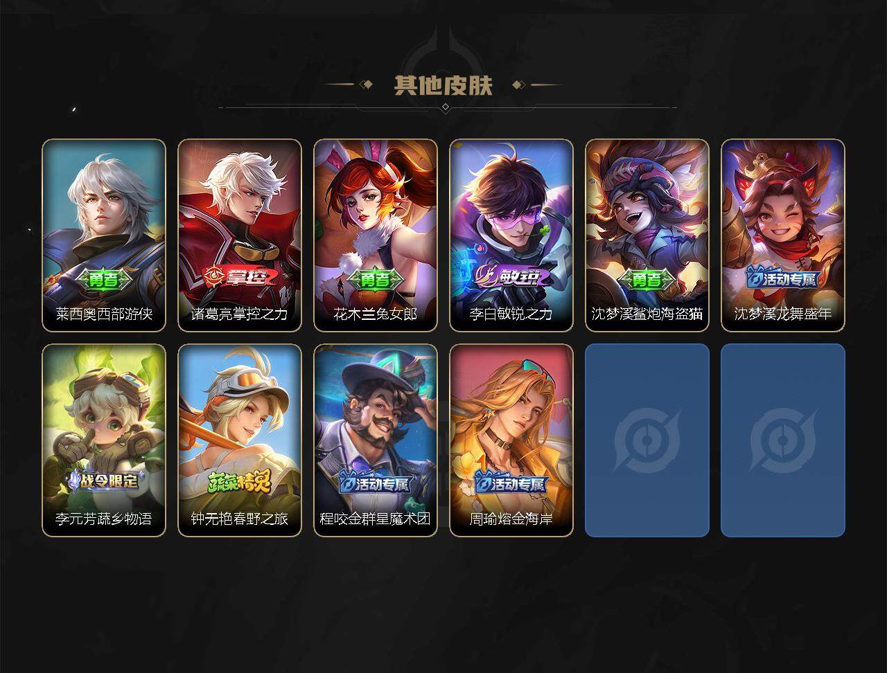 WZEY3183765王者荣耀账号详情图4