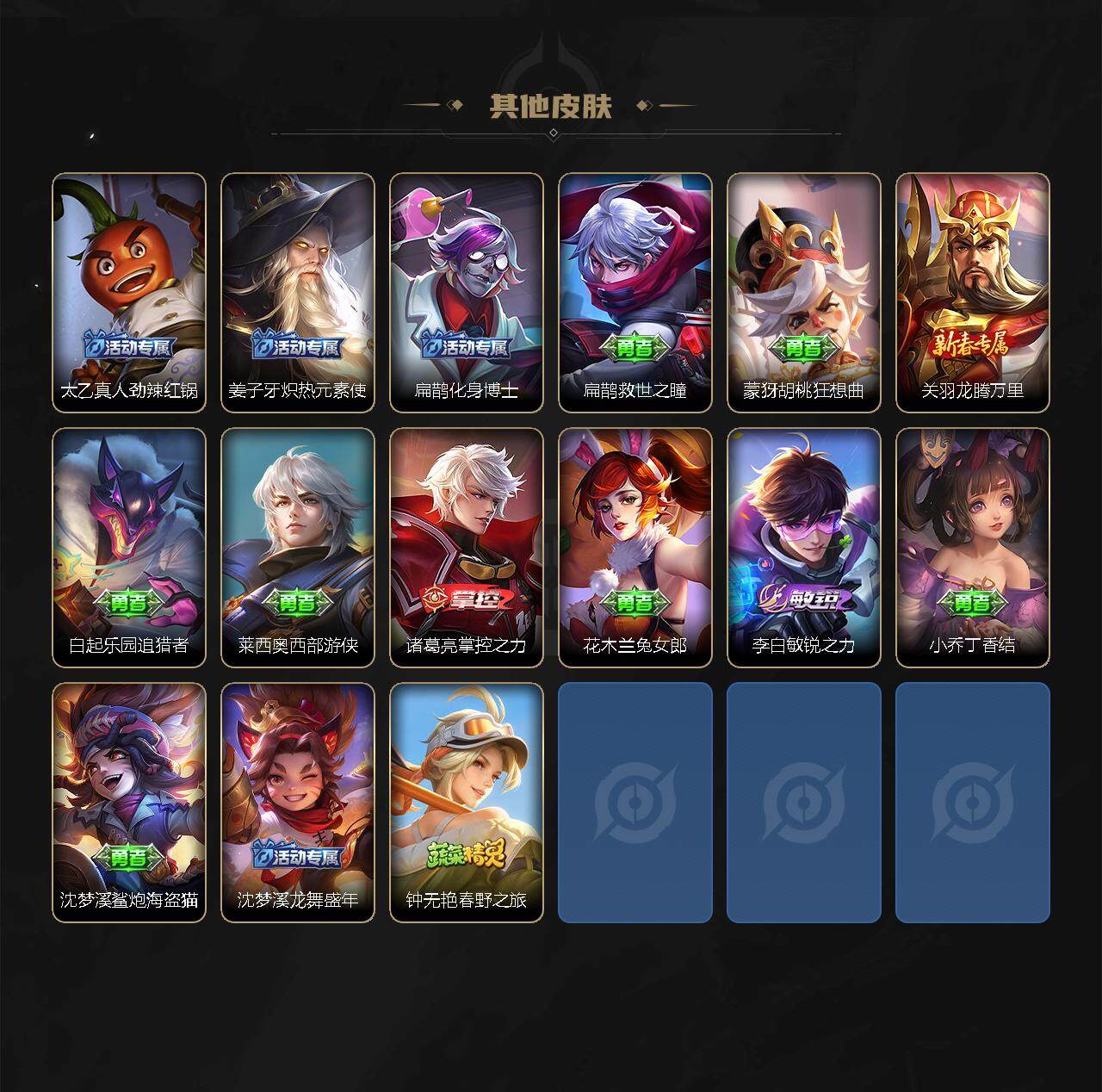 WZXS3185093王者荣耀账号详情图4
