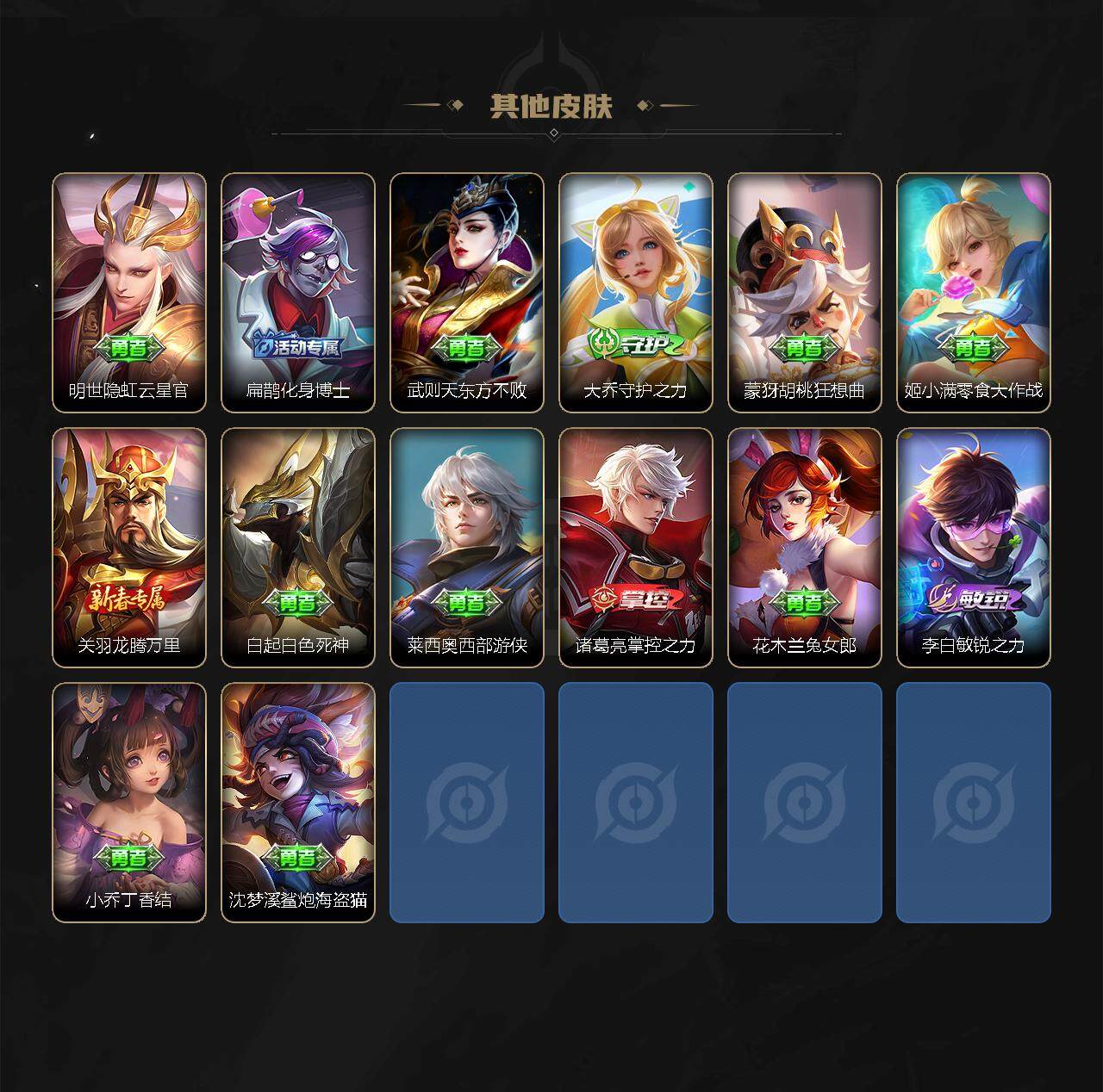 WZEY3183786王者荣耀账号详情图6