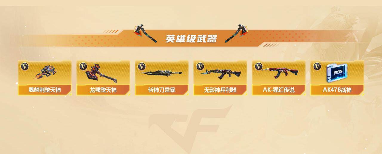 CFLX318252穿越火线账号详情图3 CFLX318252穿越火线账号详情图3