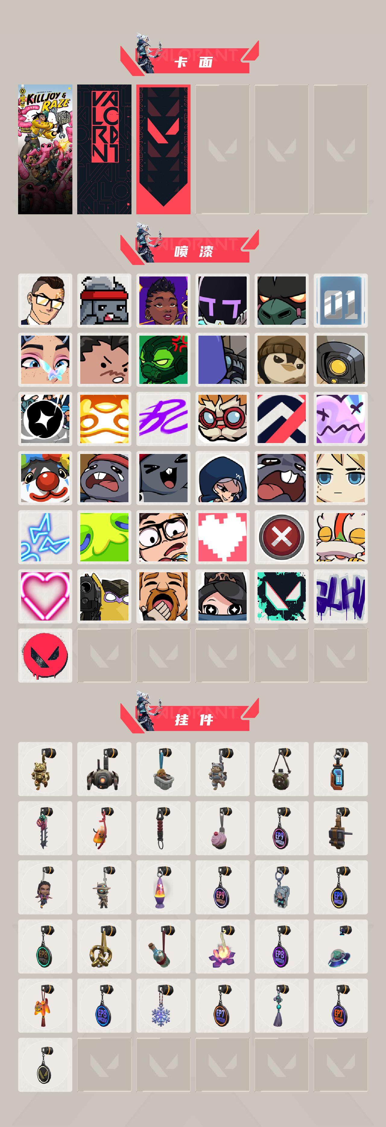 WWQEY36959无畏契约账号详情图4 WWQEY36959无畏契约账号详情图4