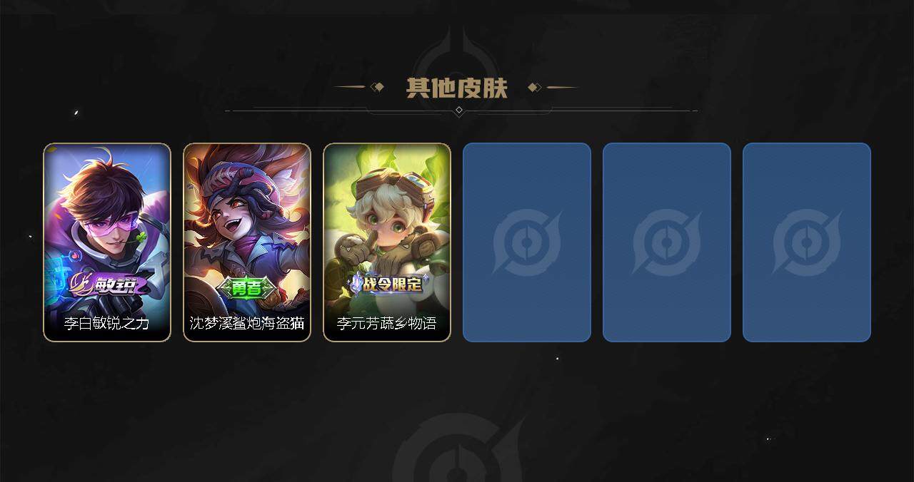WZJZ3190929王者荣耀账号详情图3 WZJZ3190929王者荣耀账号详情图3