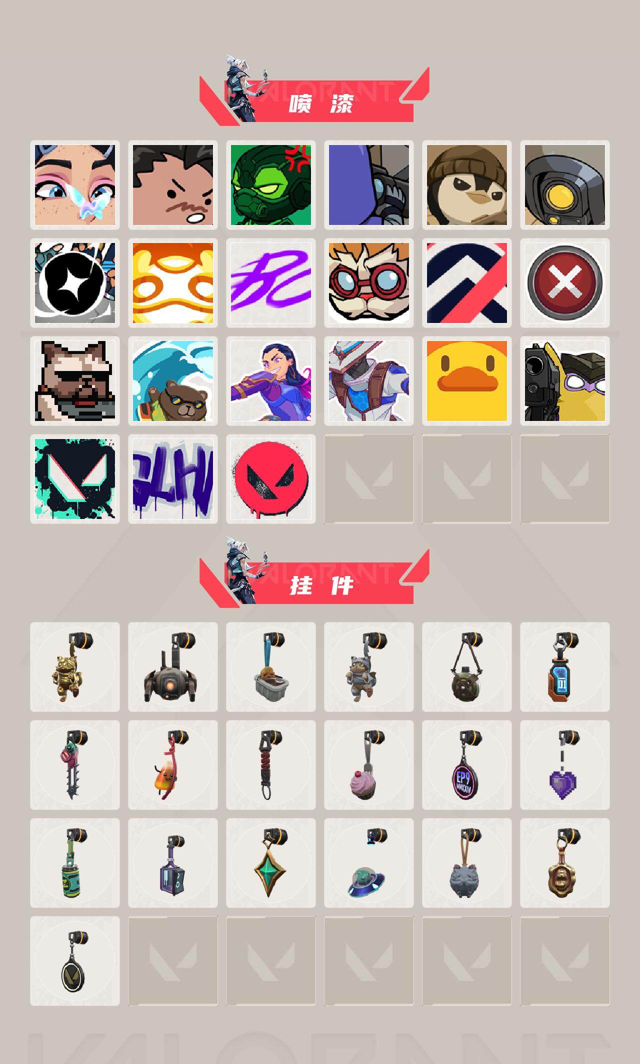 WWQEY36991无畏契约账号详情图4