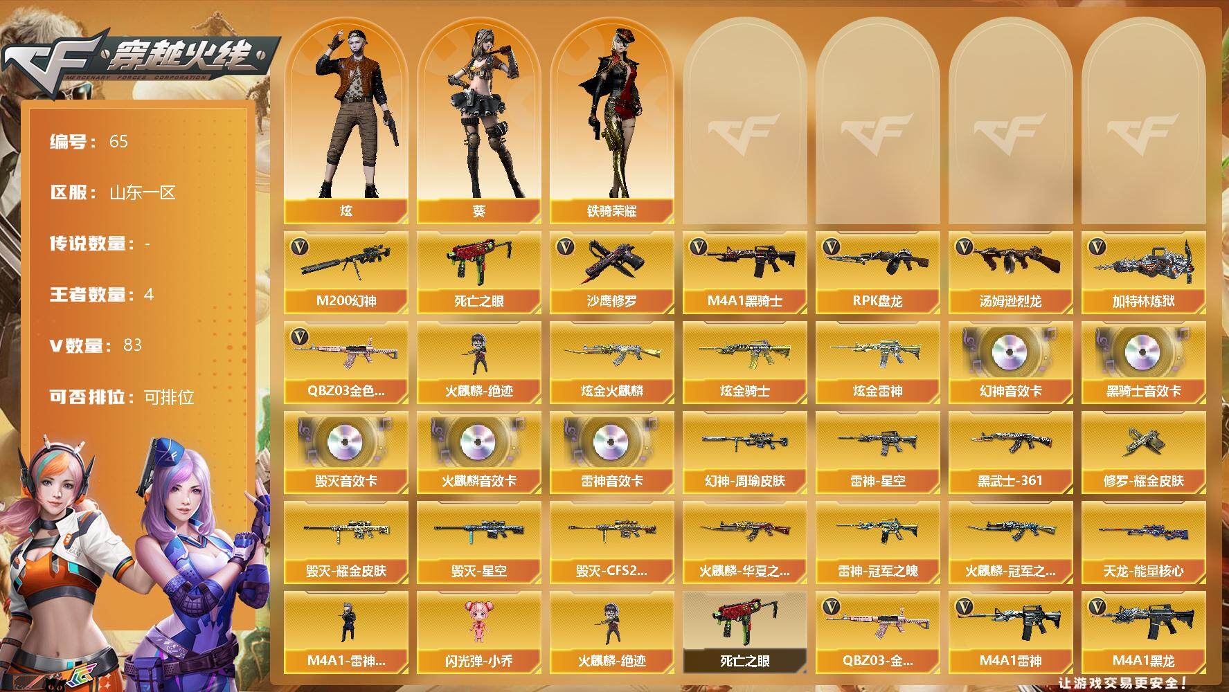 优选商品