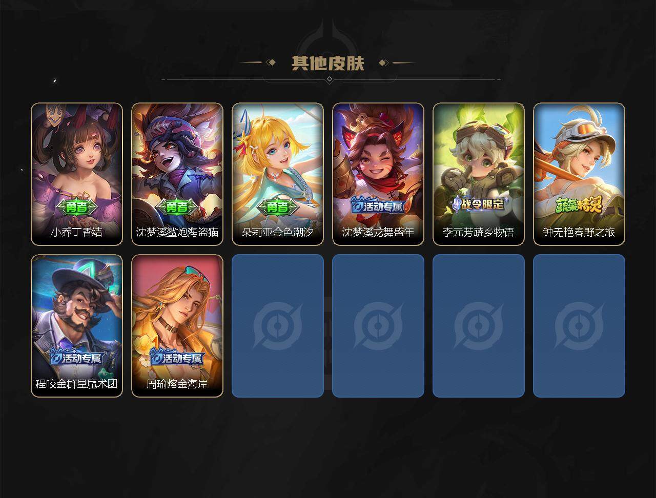 WZ033185345王者荣耀账号详情图5