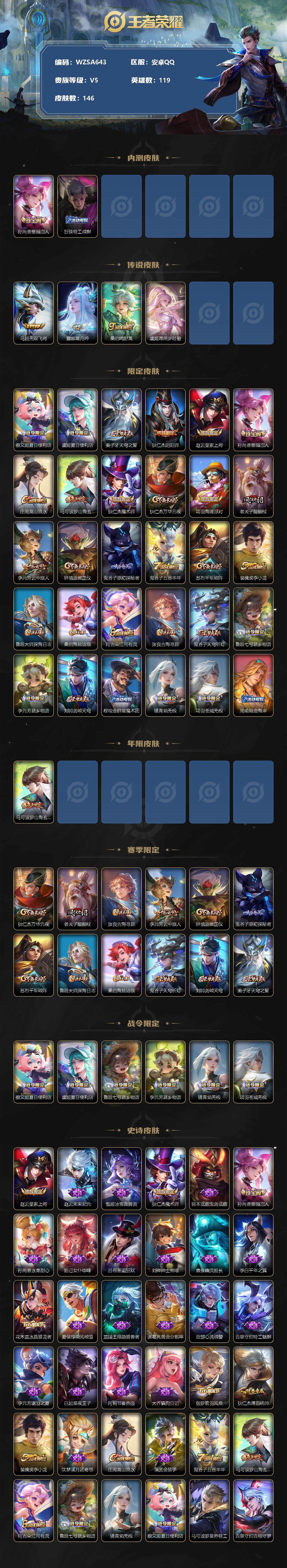 WZEY3185452王者荣耀账号详情图2