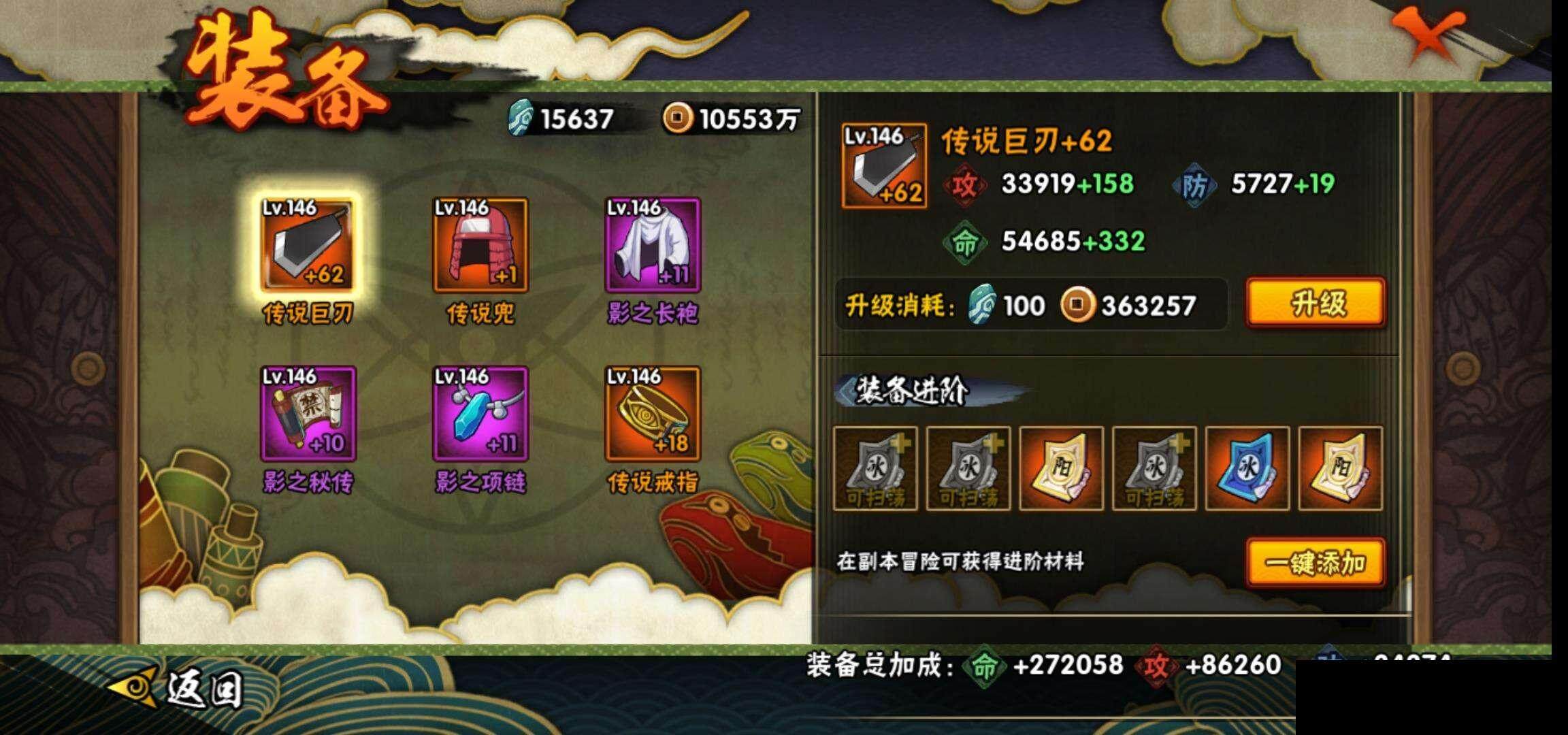 HYEY312372火影忍者账号详情图20