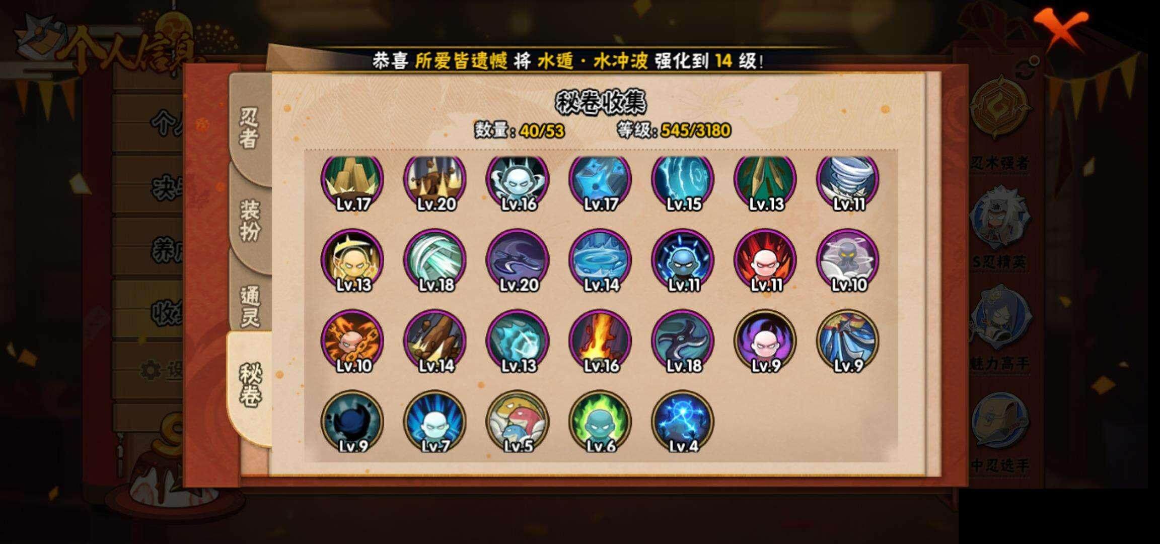 HYEY312351火影忍者账号详情图11