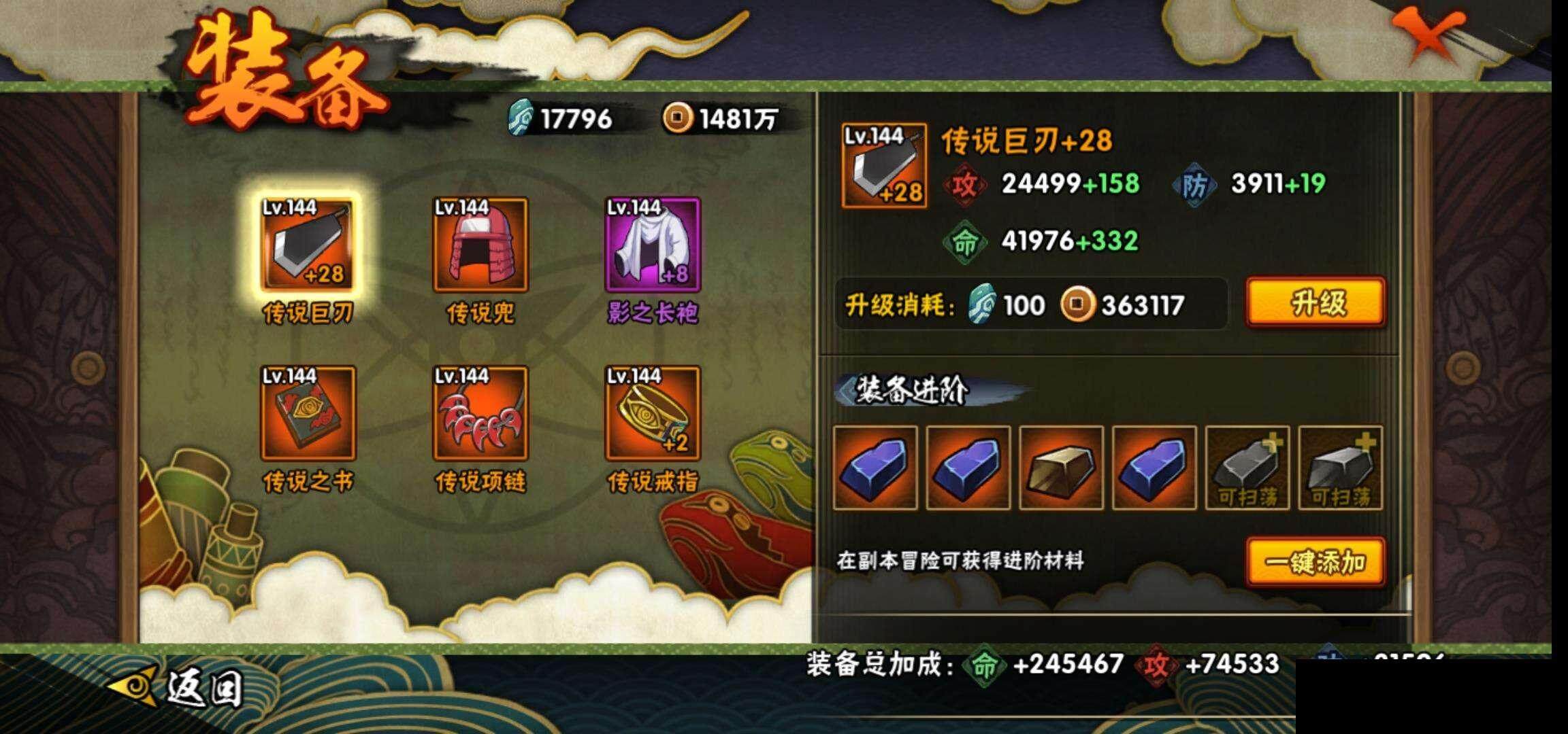 HYEY312351火影忍者账号详情图21