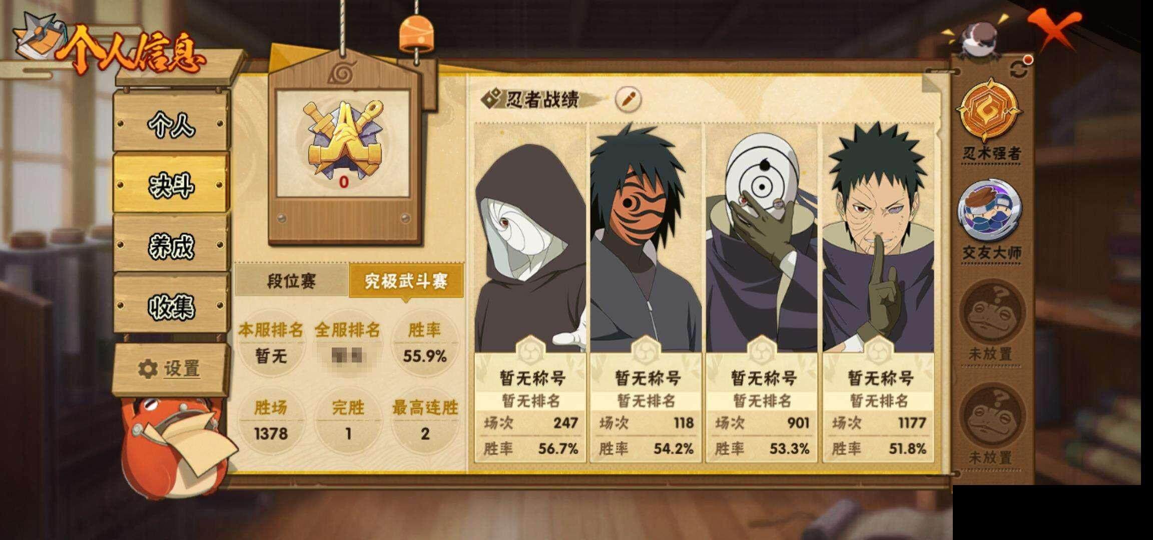 HYEY312368火影忍者账号详情图6 HYEY312368火影忍者账号详情图6