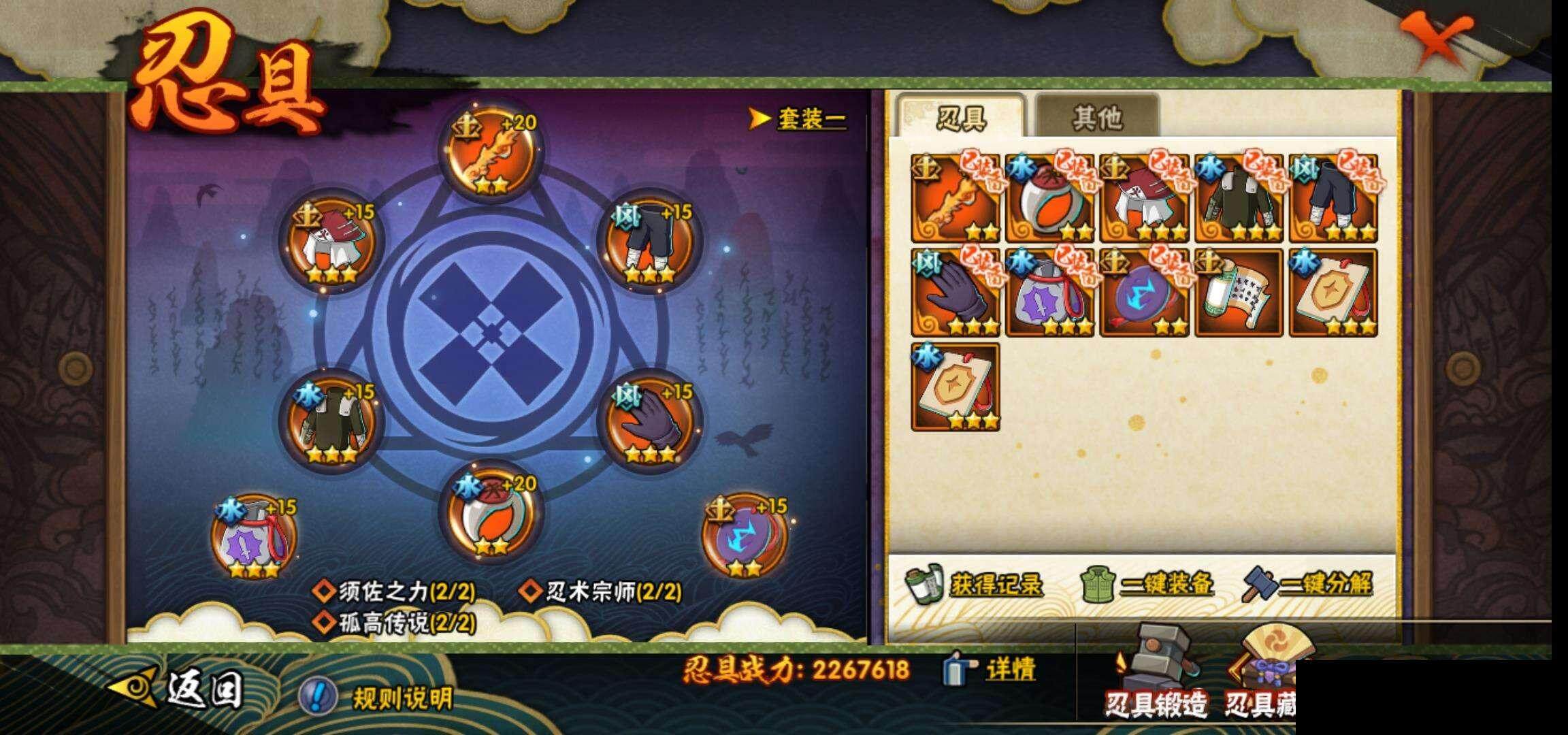 HYEY312368火影忍者账号详情图24 HYEY312368火影忍者账号详情图24