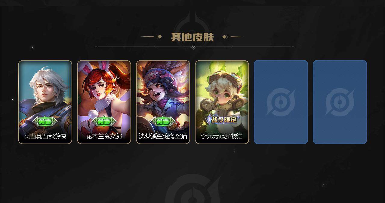 WZ033185374王者荣耀账号详情图5