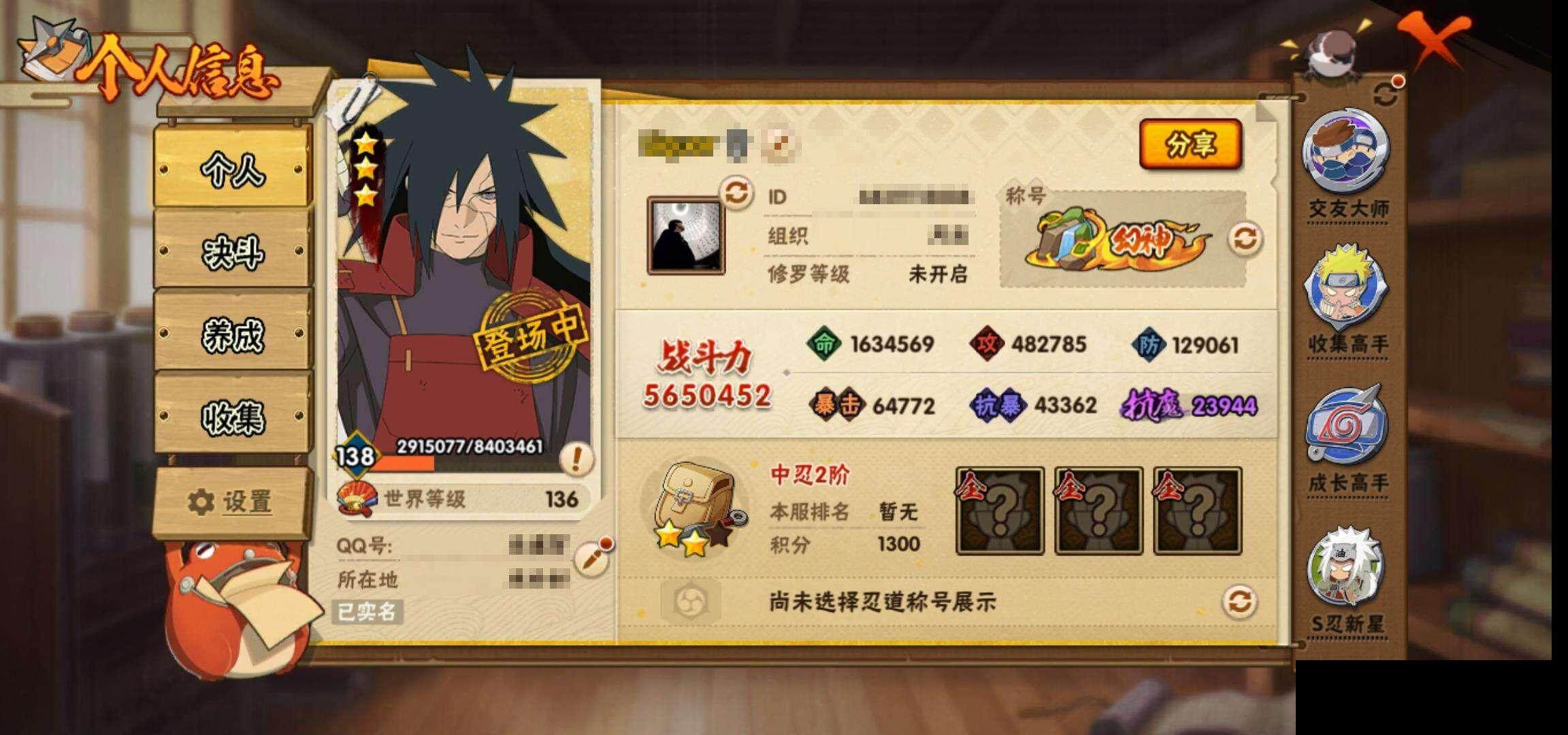 HYEY312377火影忍者账号详情图4