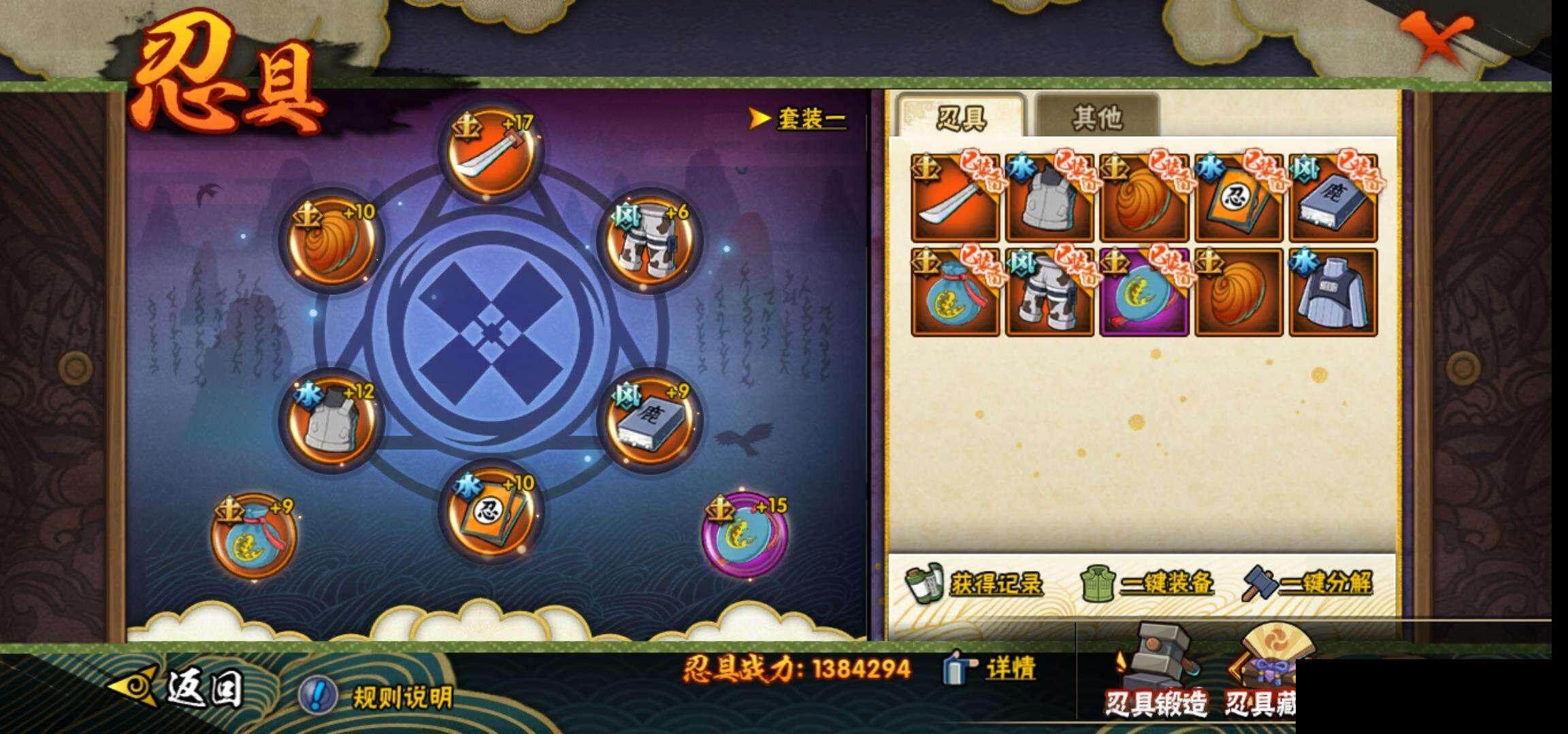 HYEY312377火影忍者账号详情图22
