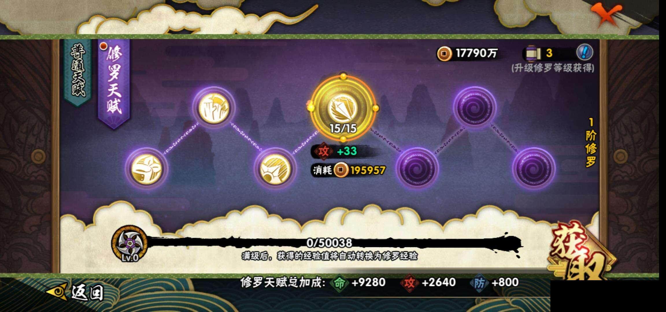 HYEY312377火影忍者账号详情图23