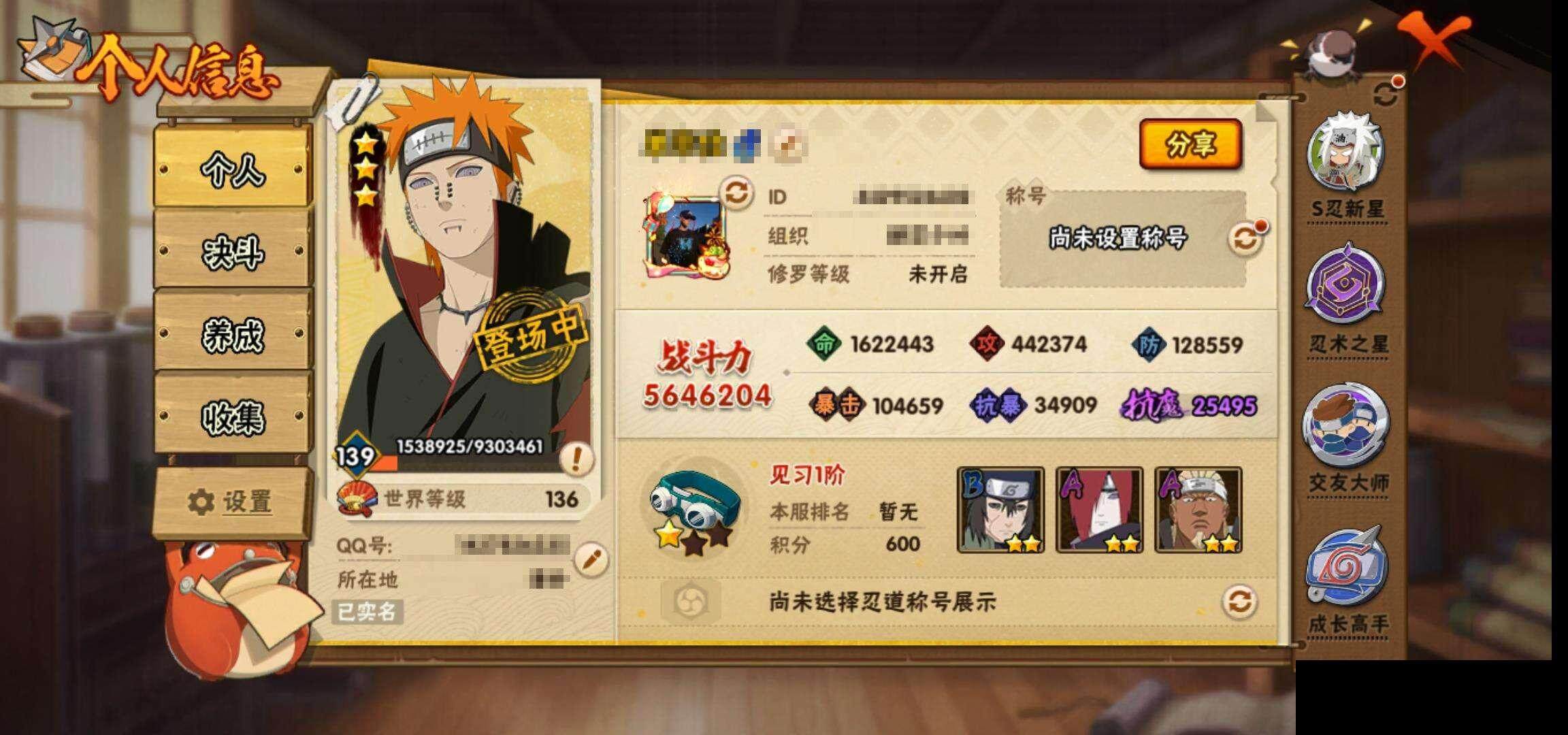 HYEY312376火影忍者账号详情图4