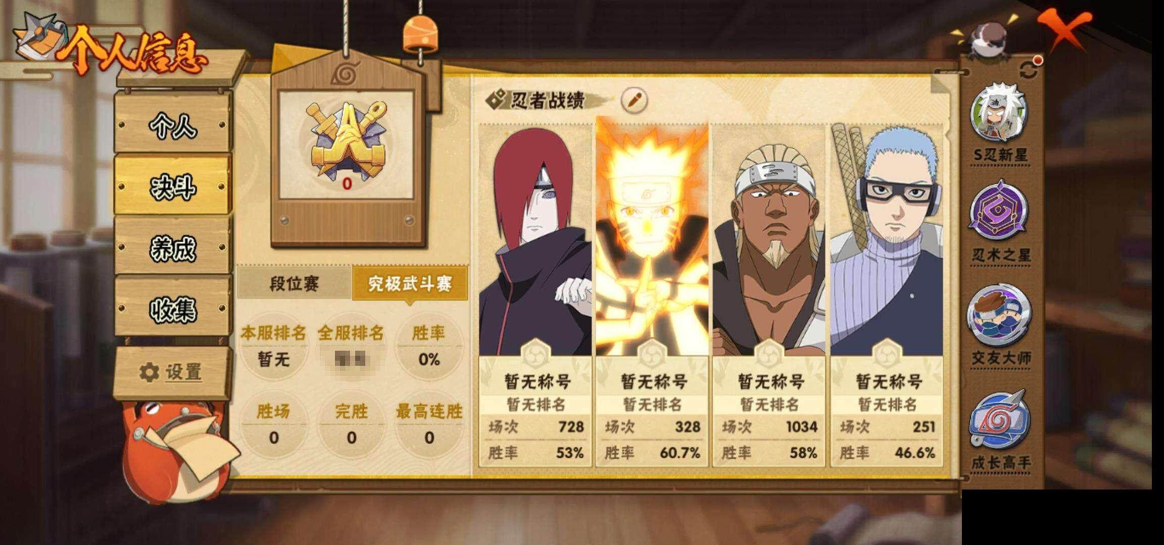 HYEY312376火影忍者账号详情图6