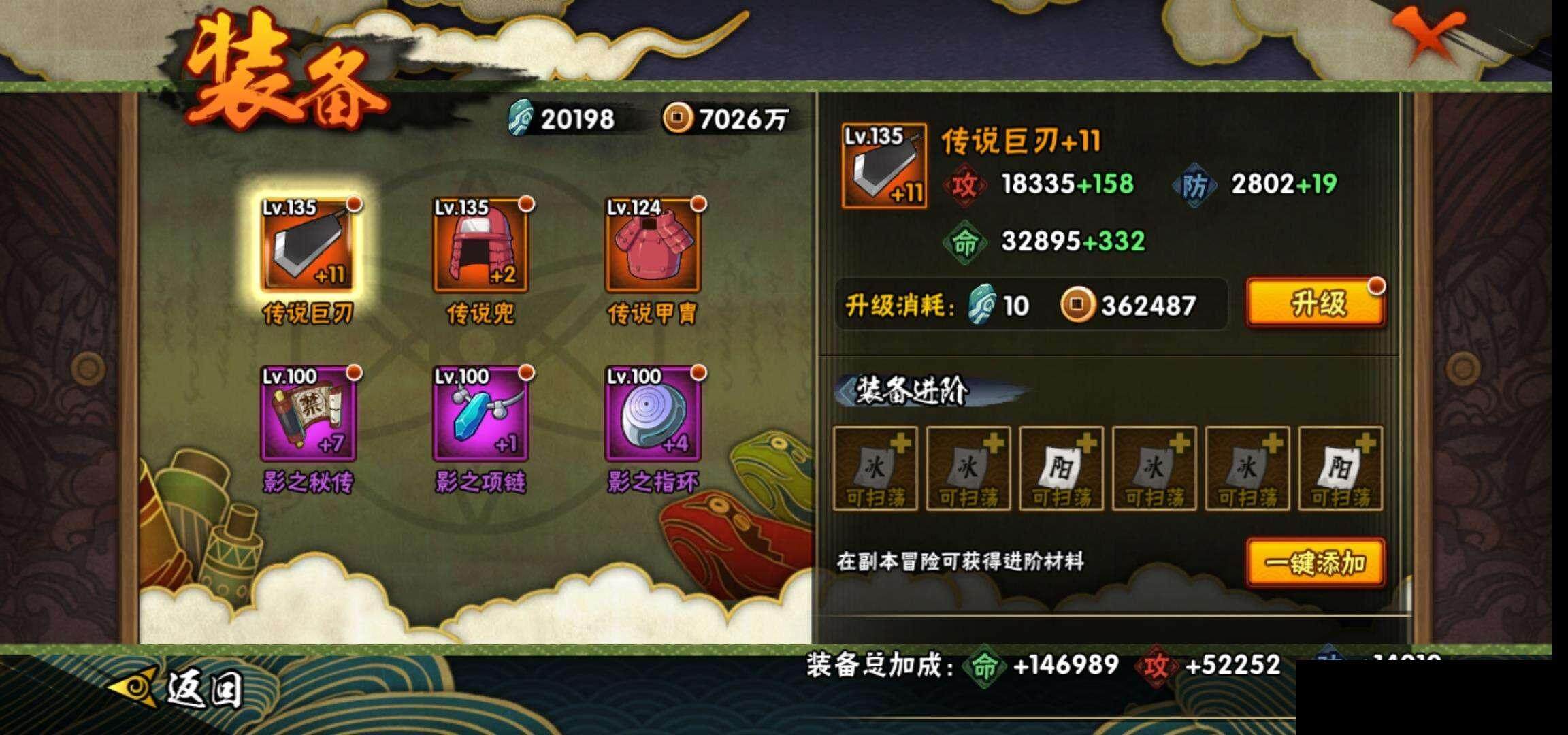 HYEY312376火影忍者账号详情图19