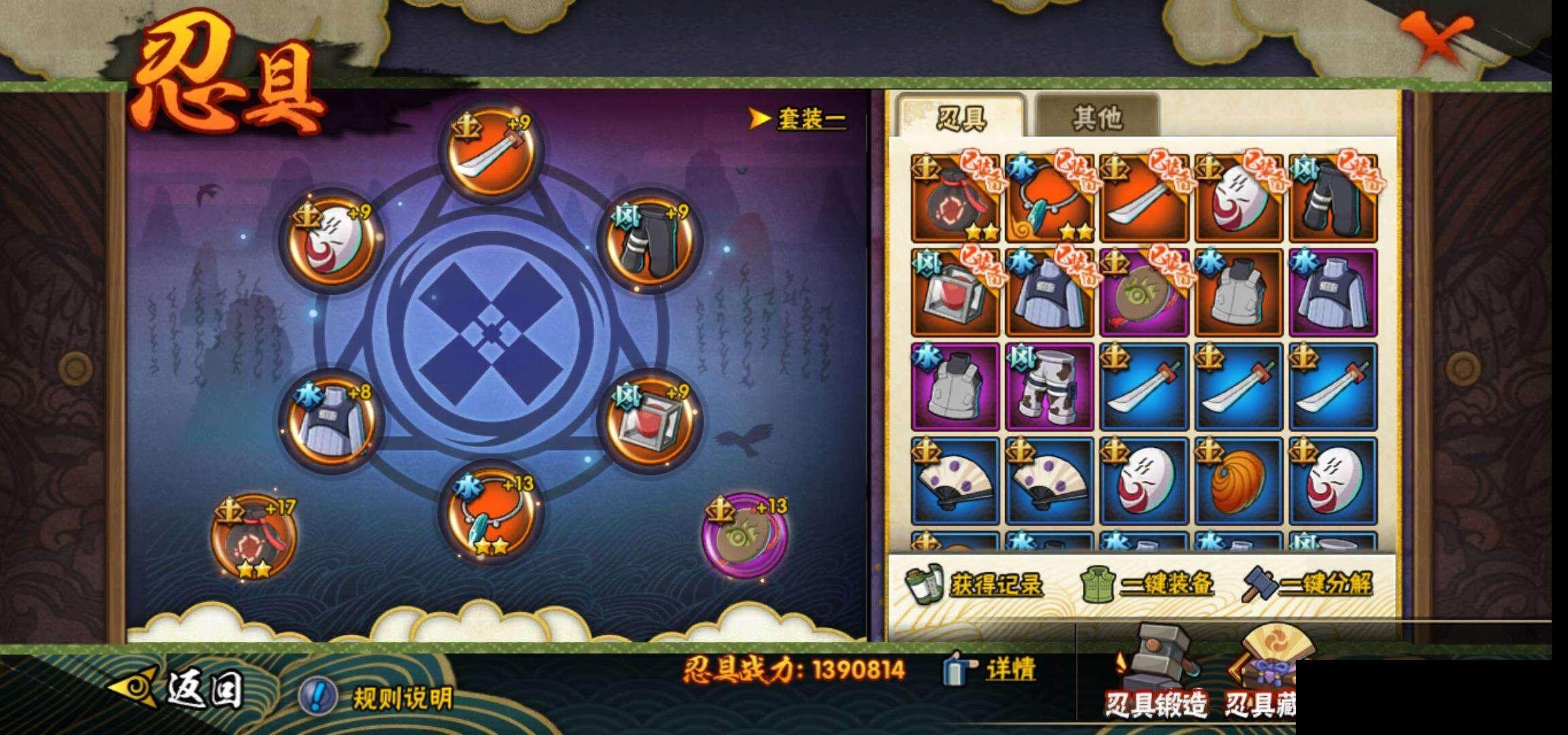 HYEY312376火影忍者账号详情图22