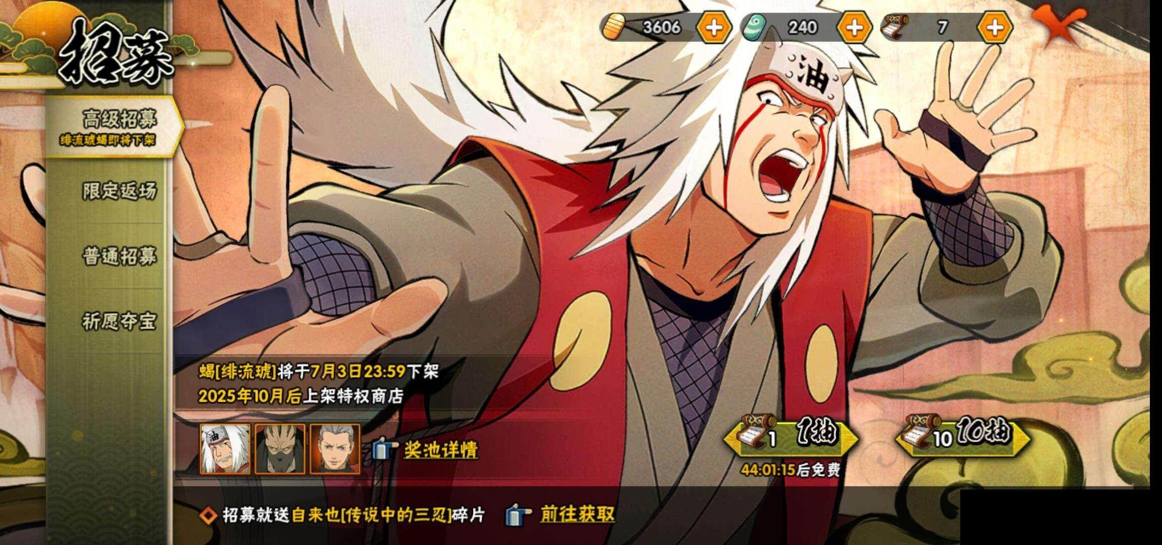 HYEY312376火影忍者账号详情图24