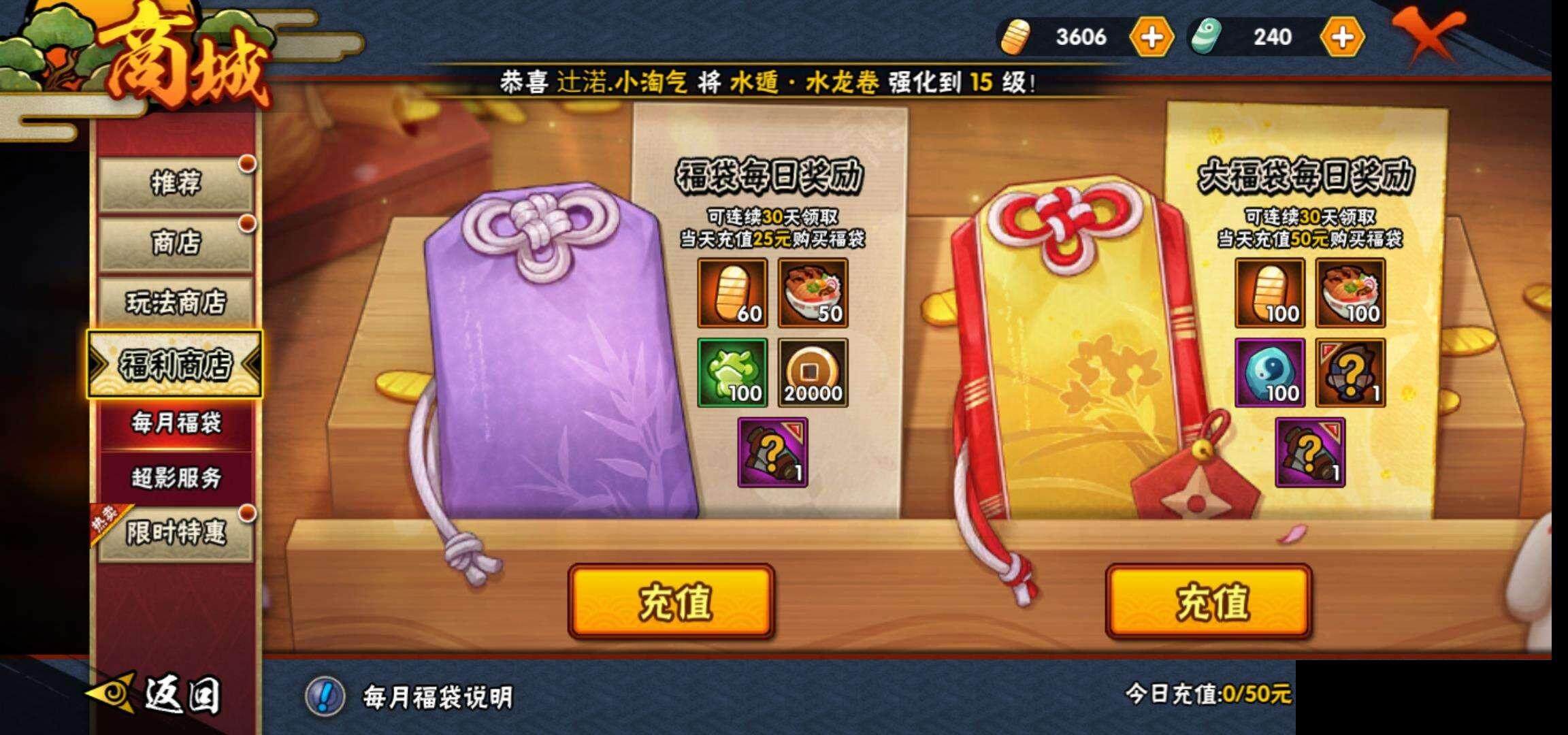 HYEY312376火影忍者账号详情图25