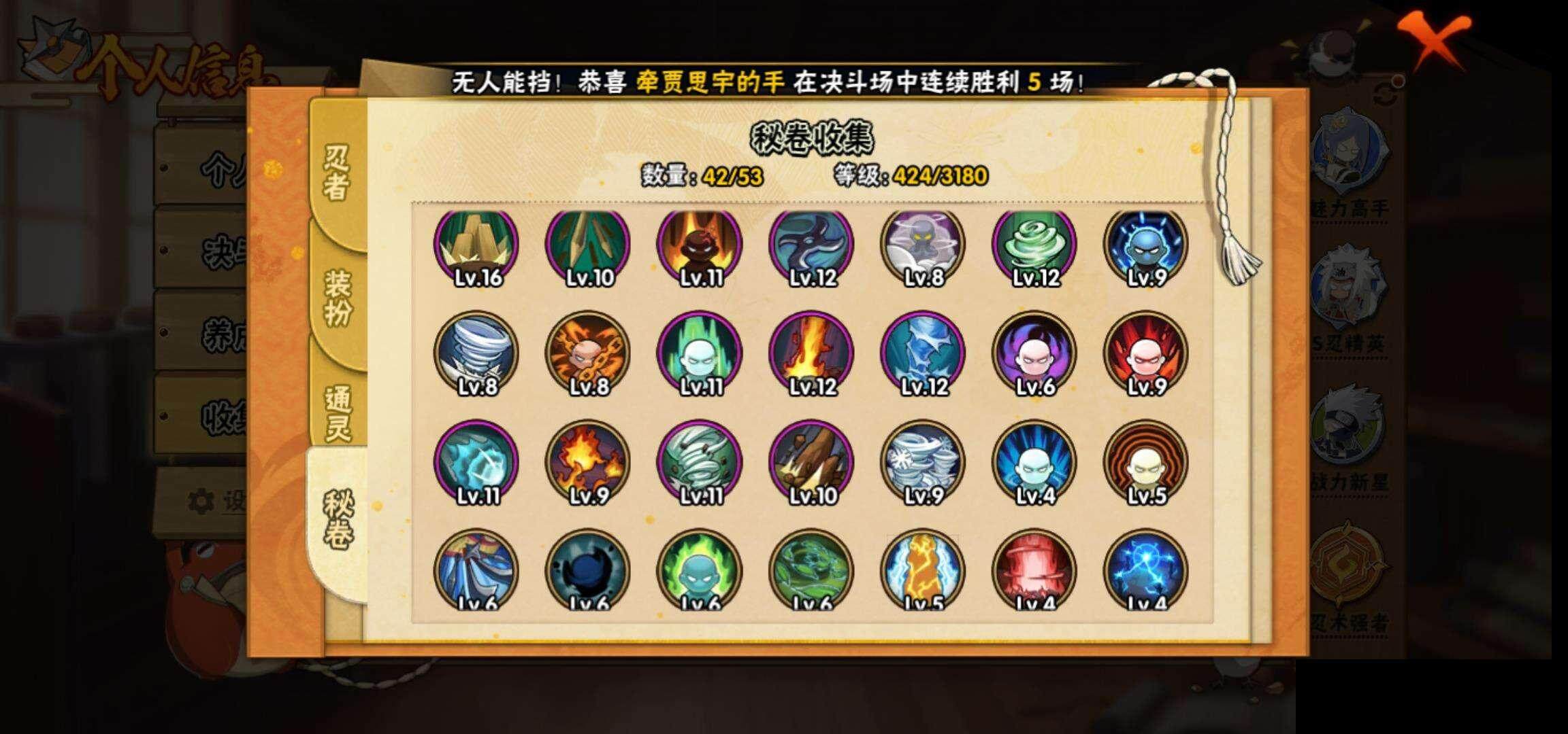 HYEY312378火影忍者账号详情图10
