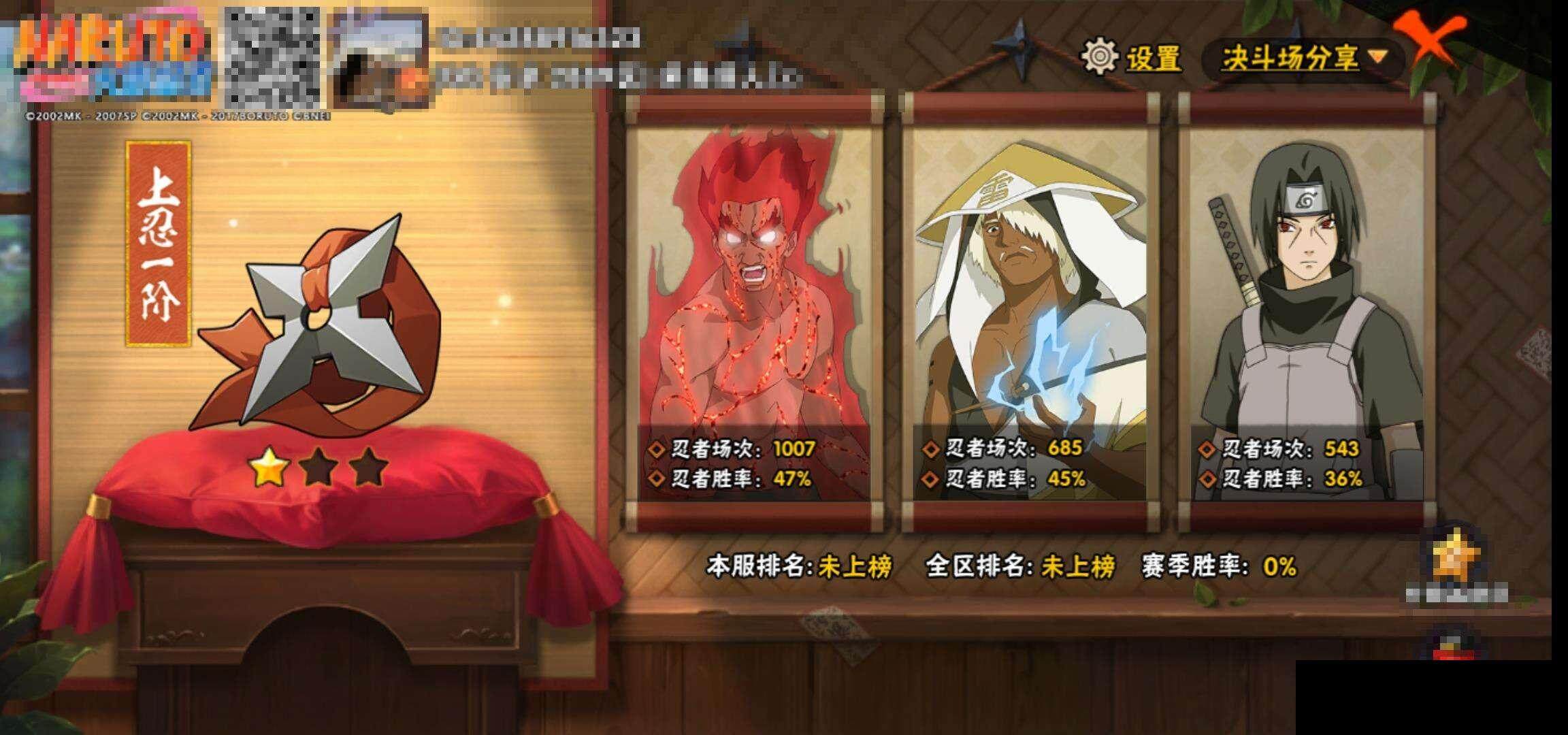 HYEY312378火影忍者账号详情图13