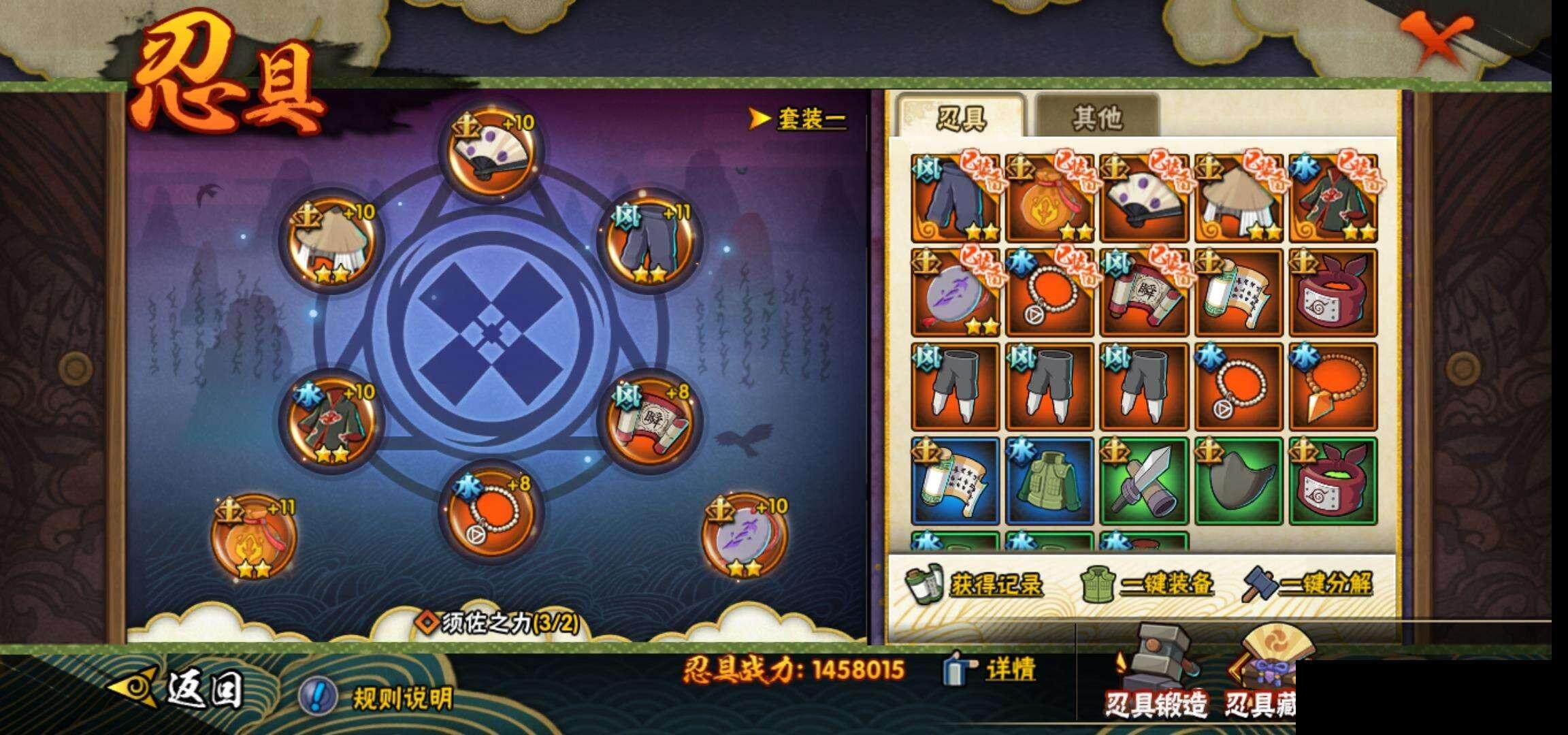 HYEY312378火影忍者账号详情图23