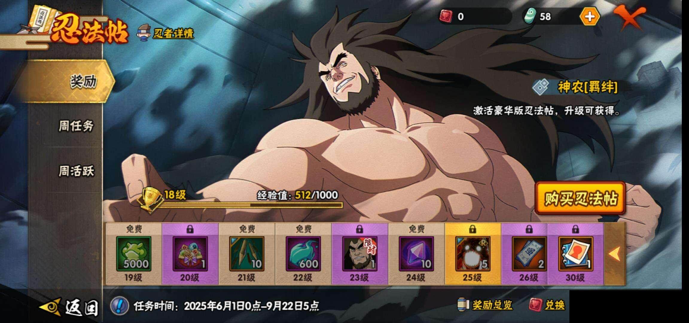 HYEY312378火影忍者账号详情图26