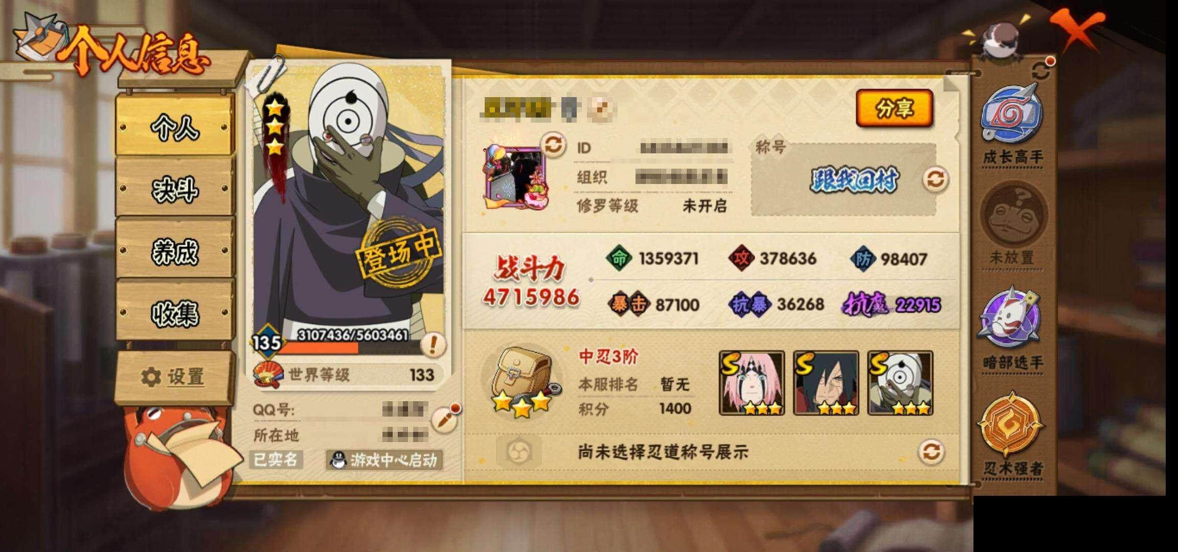HYEY312385火影忍者账号详情图4