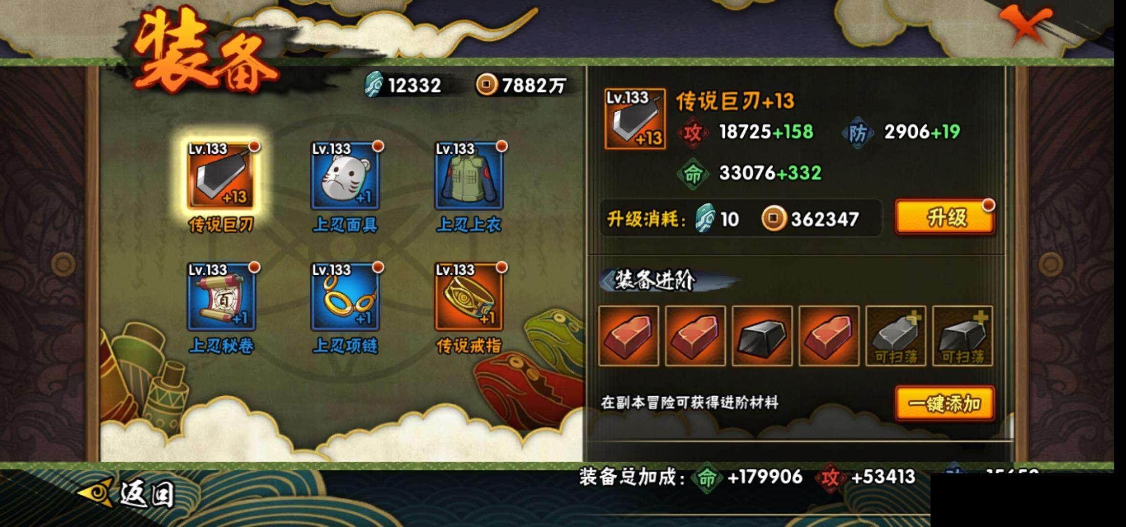 HYEY312385火影忍者账号详情图19
