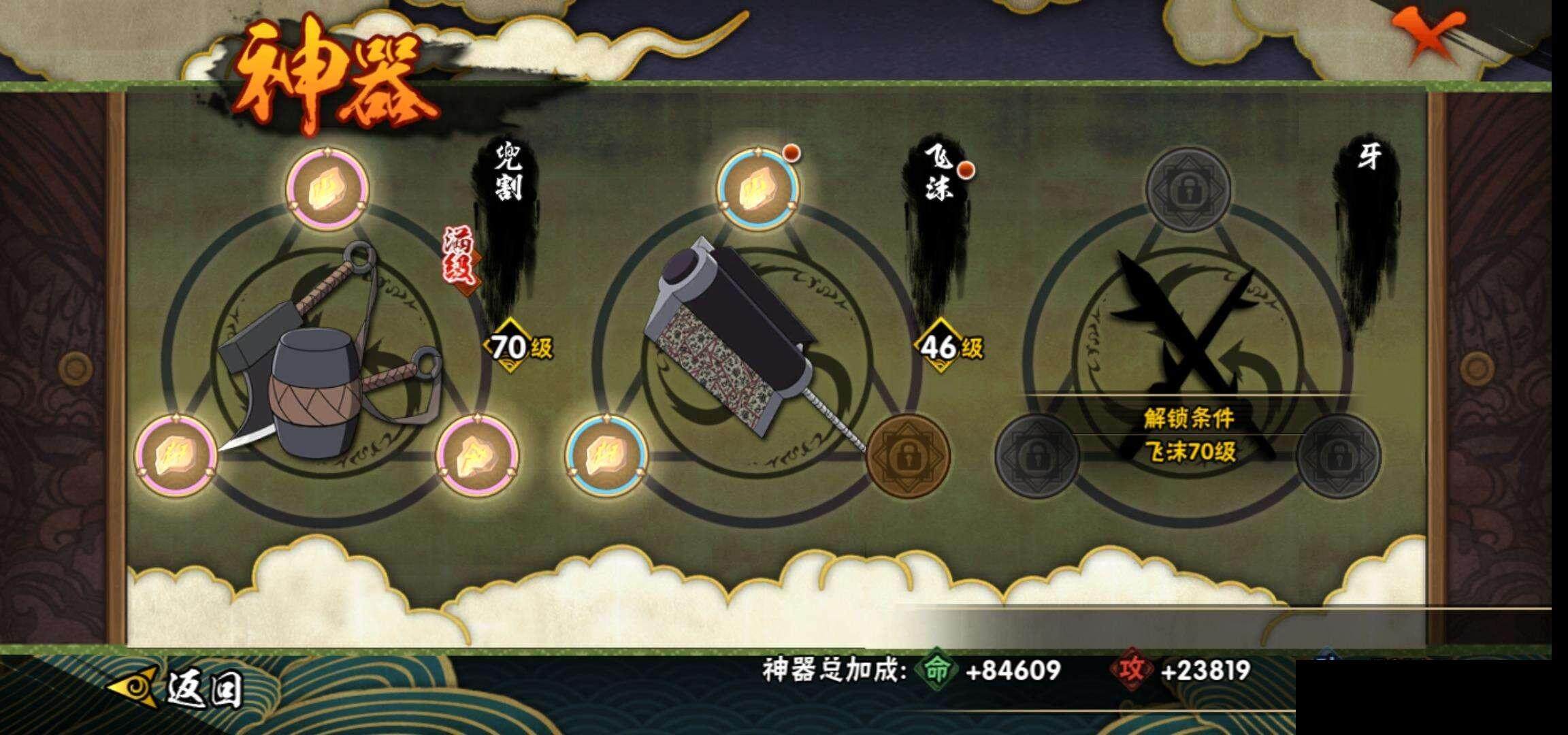 HYEY312385火影忍者账号详情图21