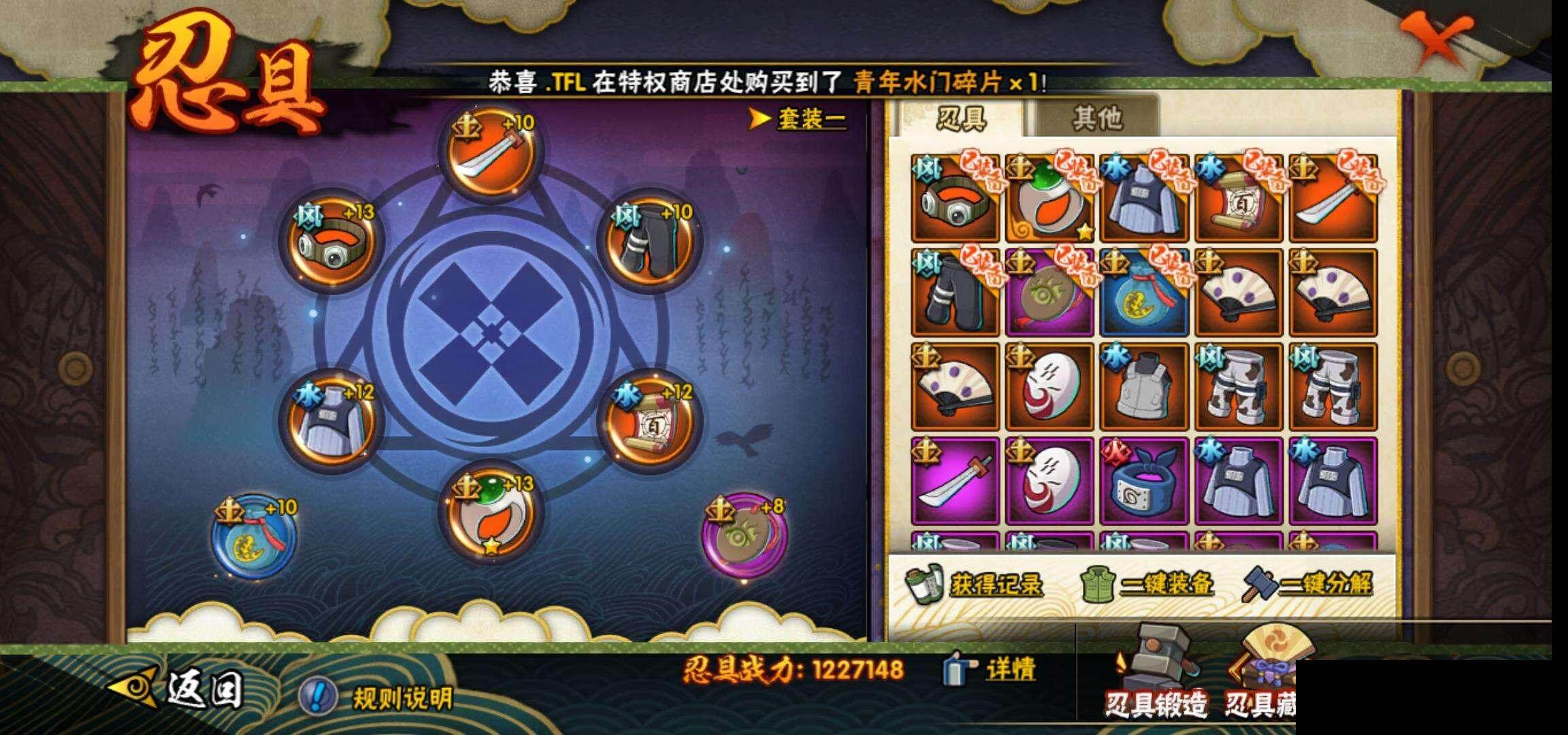 HYEY312385火影忍者账号详情图22