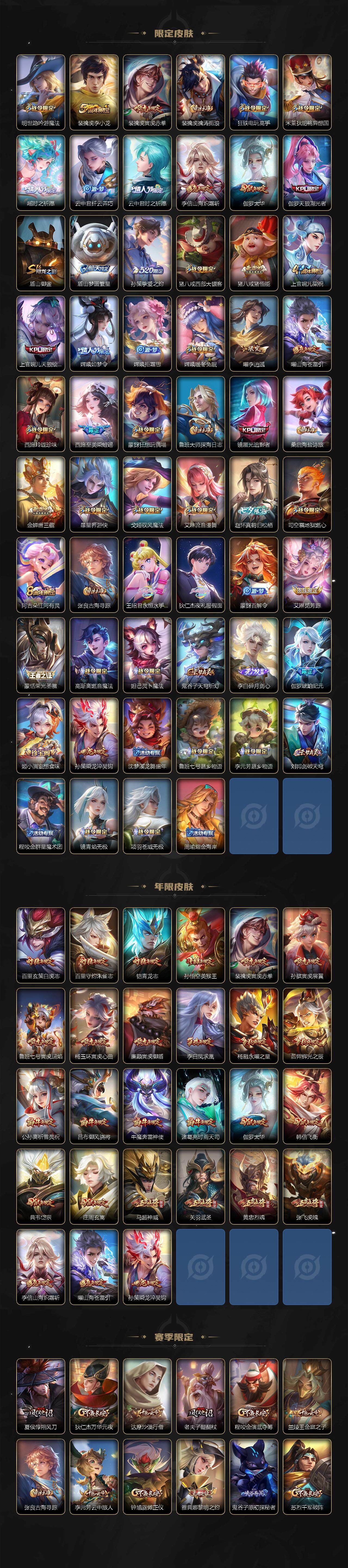WZ033185320王者荣耀账号详情图4