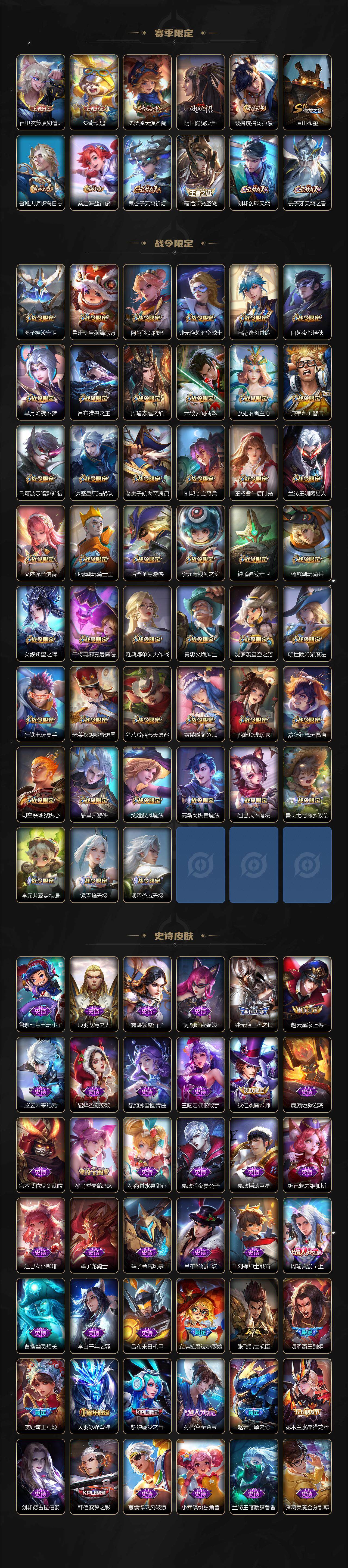 WZ033185320王者荣耀账号详情图5