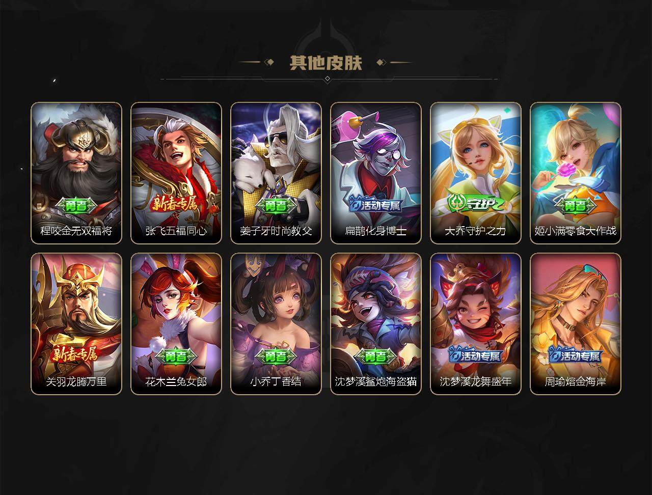 WZEY3185594王者荣耀账号详情图4